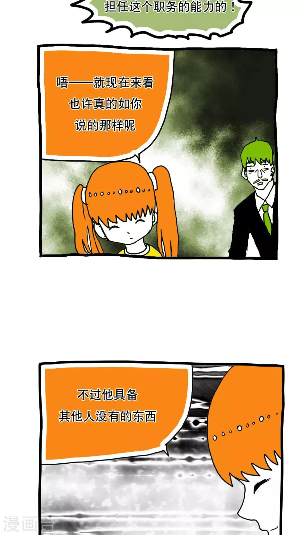第128话 第2页