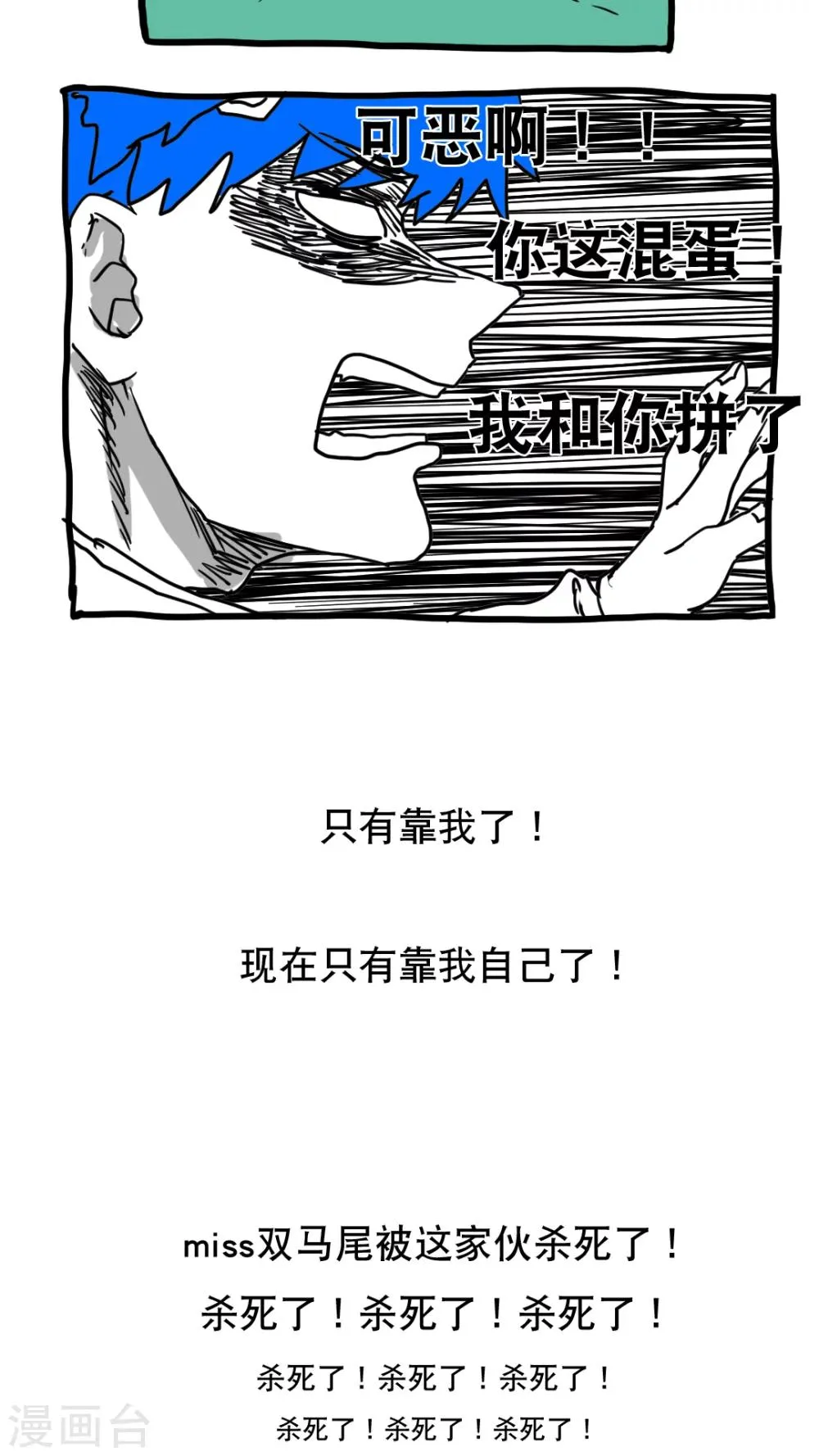 第128话 第11页
