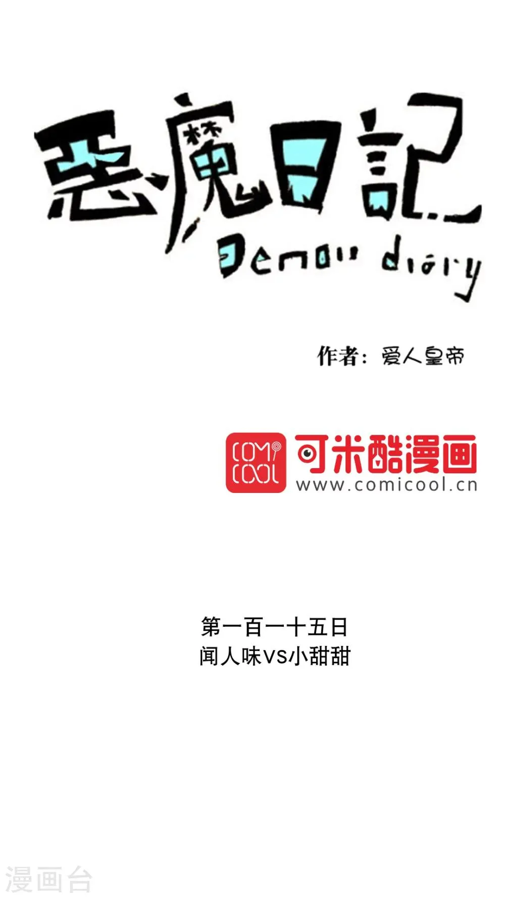 第129话 第1页