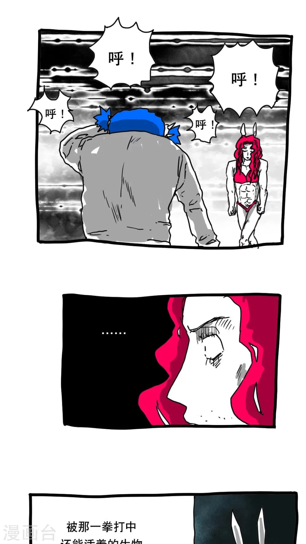 第129话 第2页