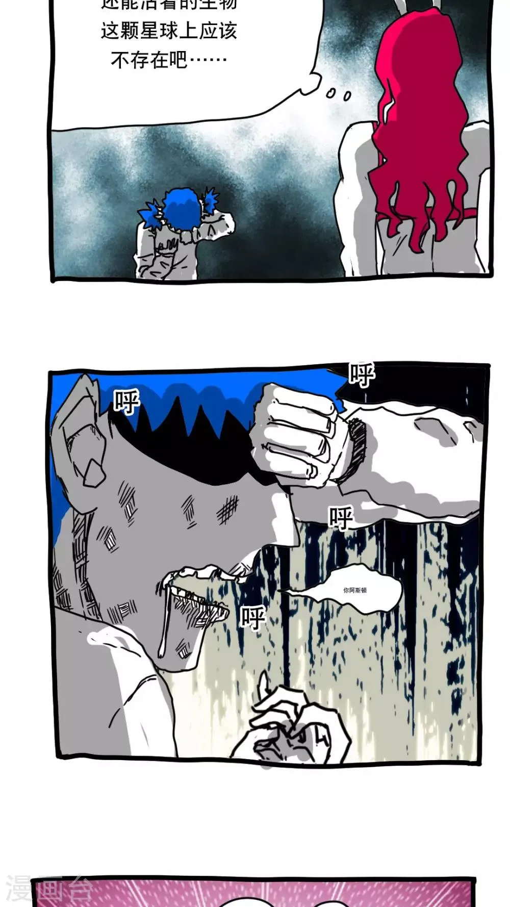第129话 第3页