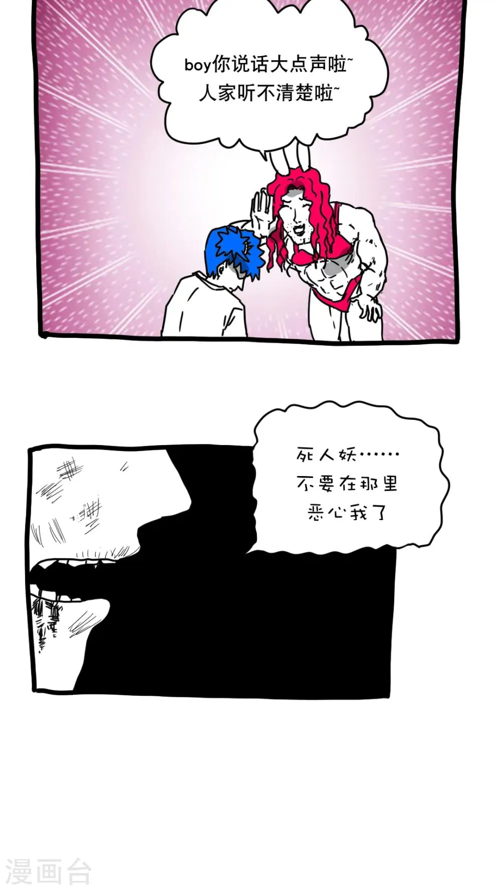 第129话 第4页
