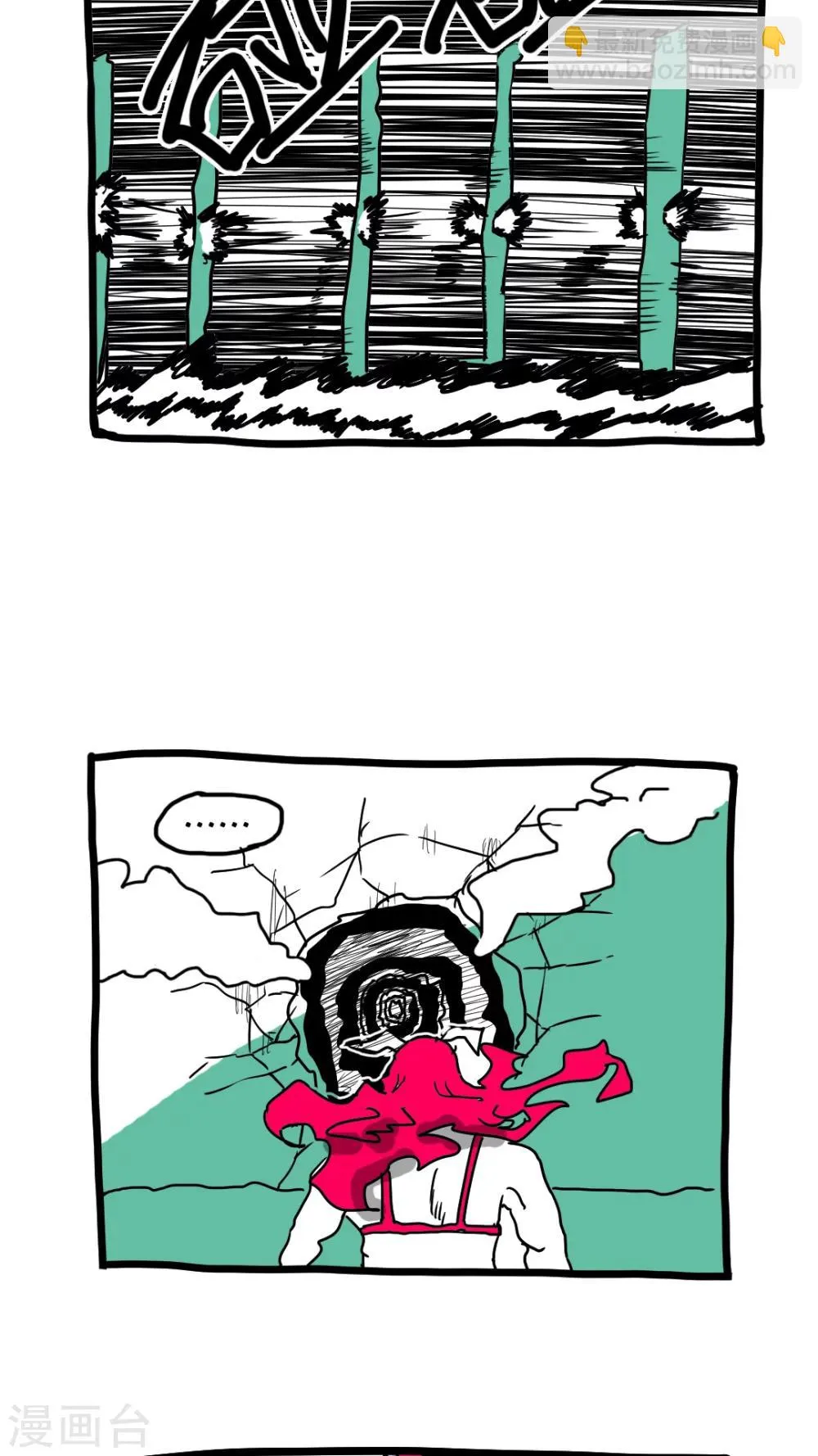 第129话 第7页