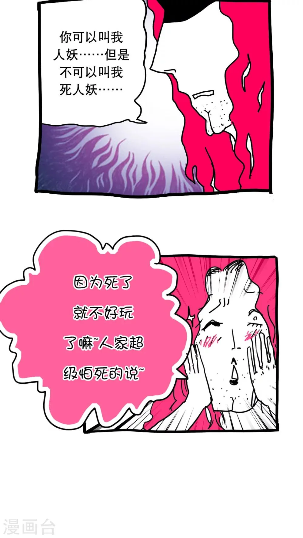 第129话 第8页