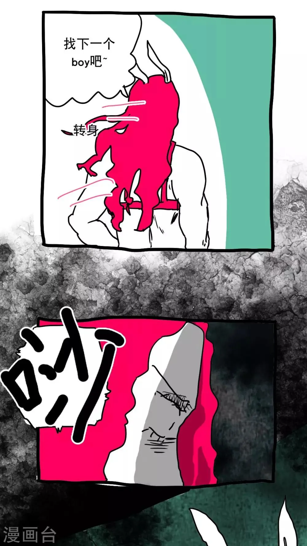 第129话 第9页