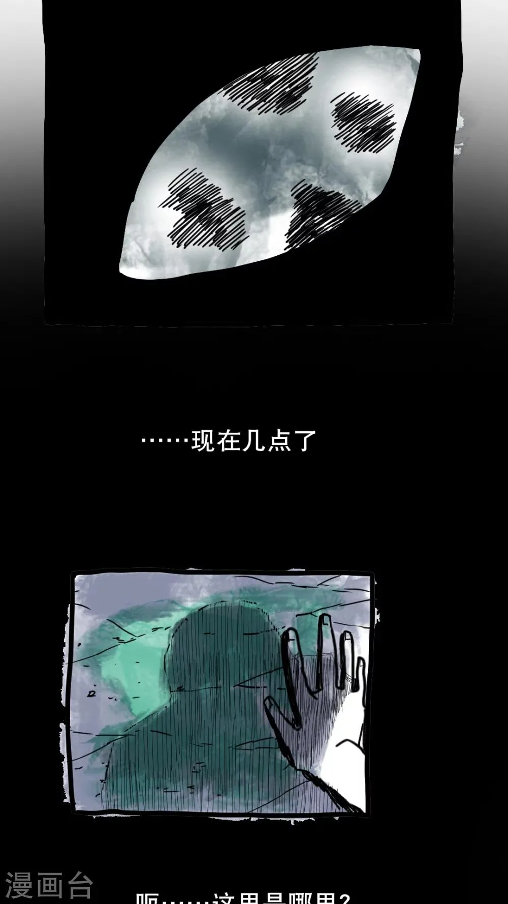 第130话 第5页