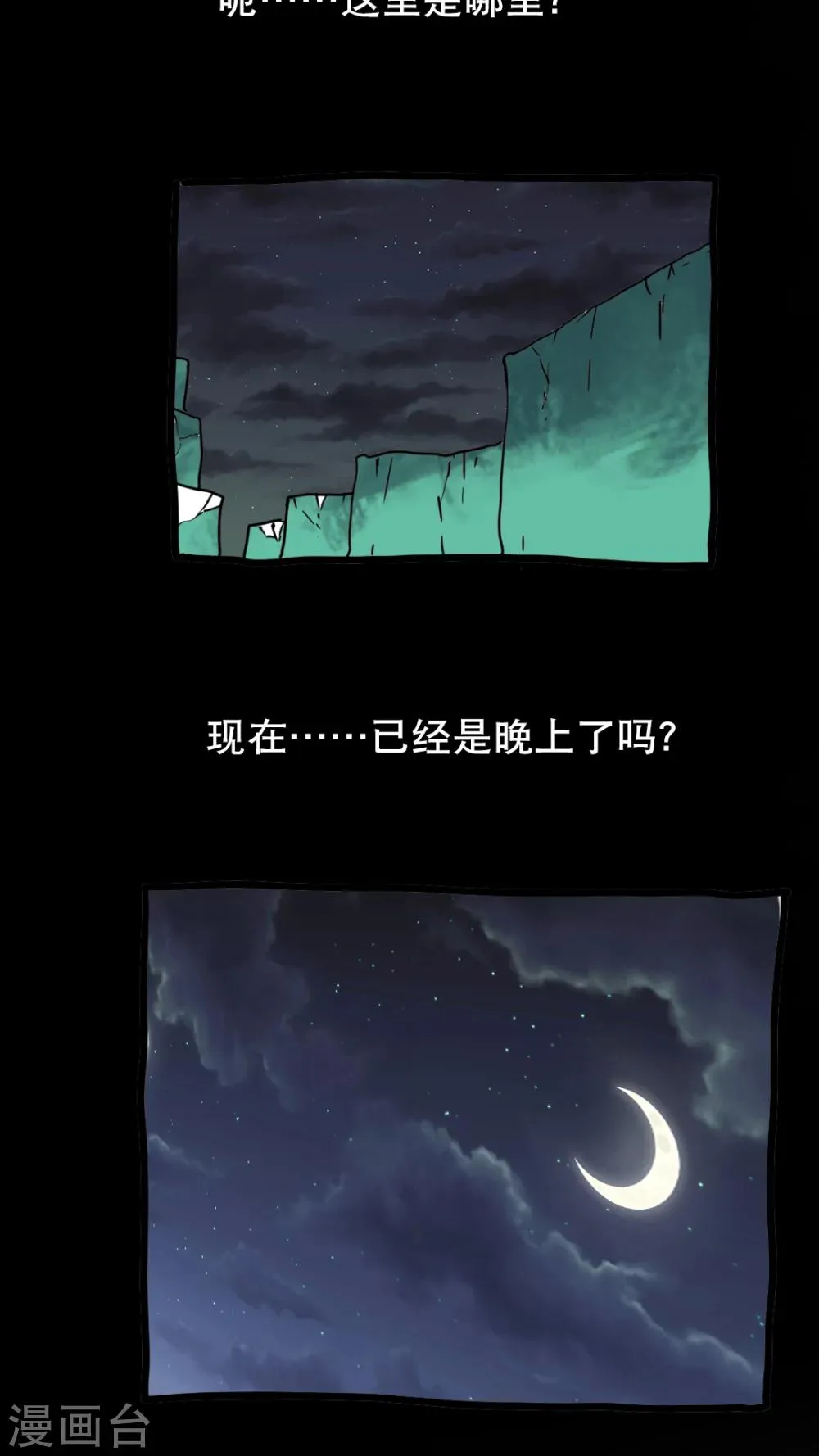 第130话 第6页