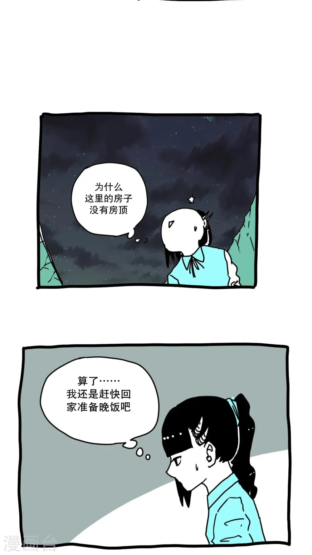 第130话 第9页