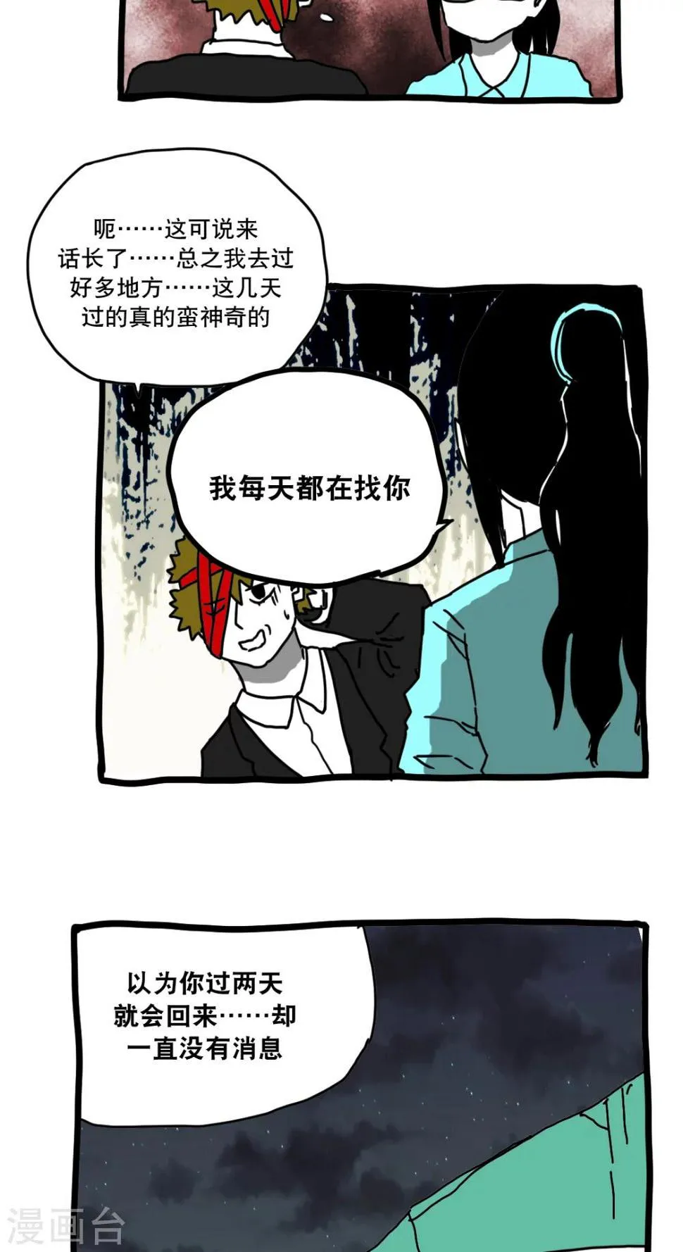 第131话 第7页