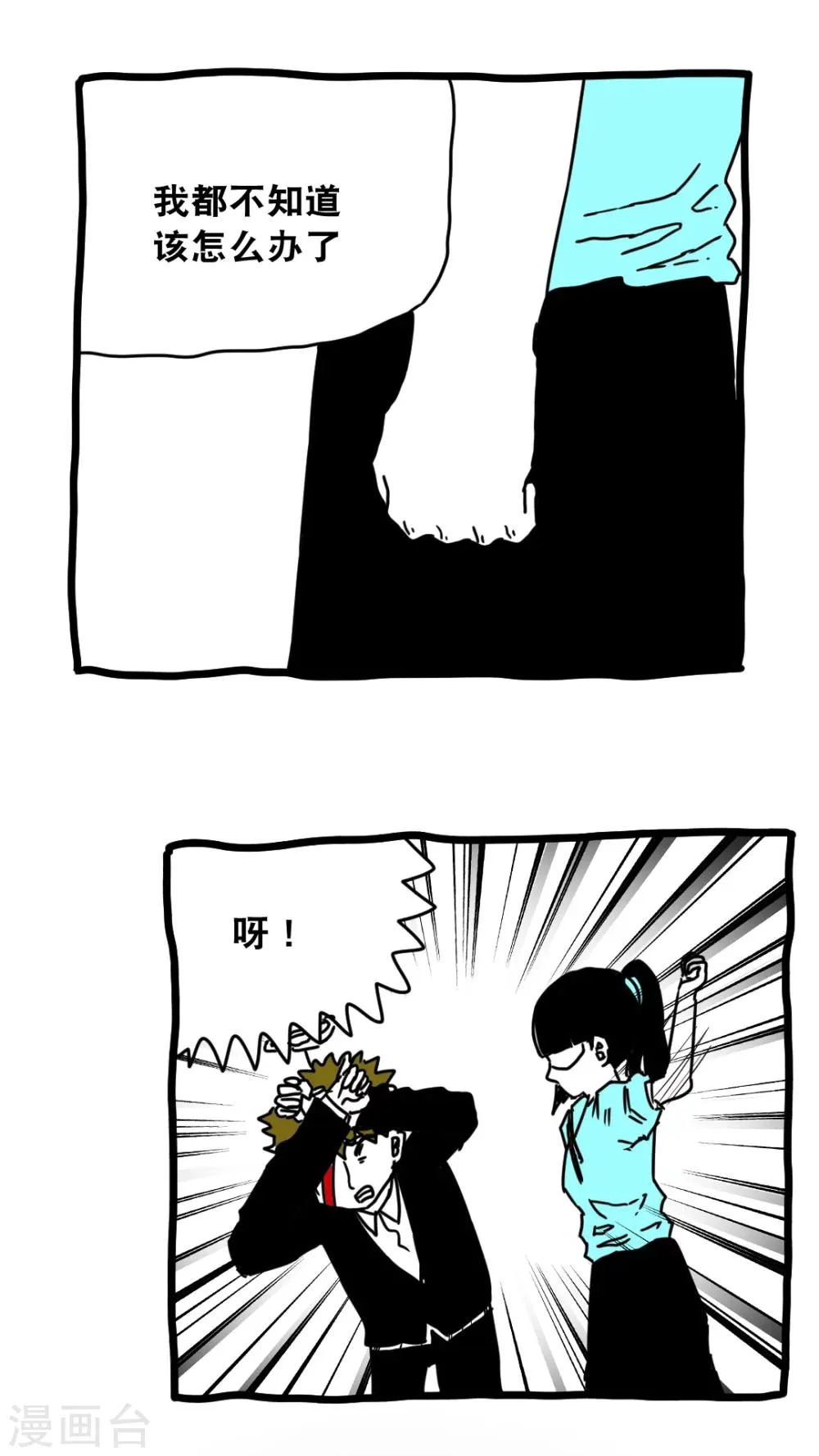 第131话 第9页