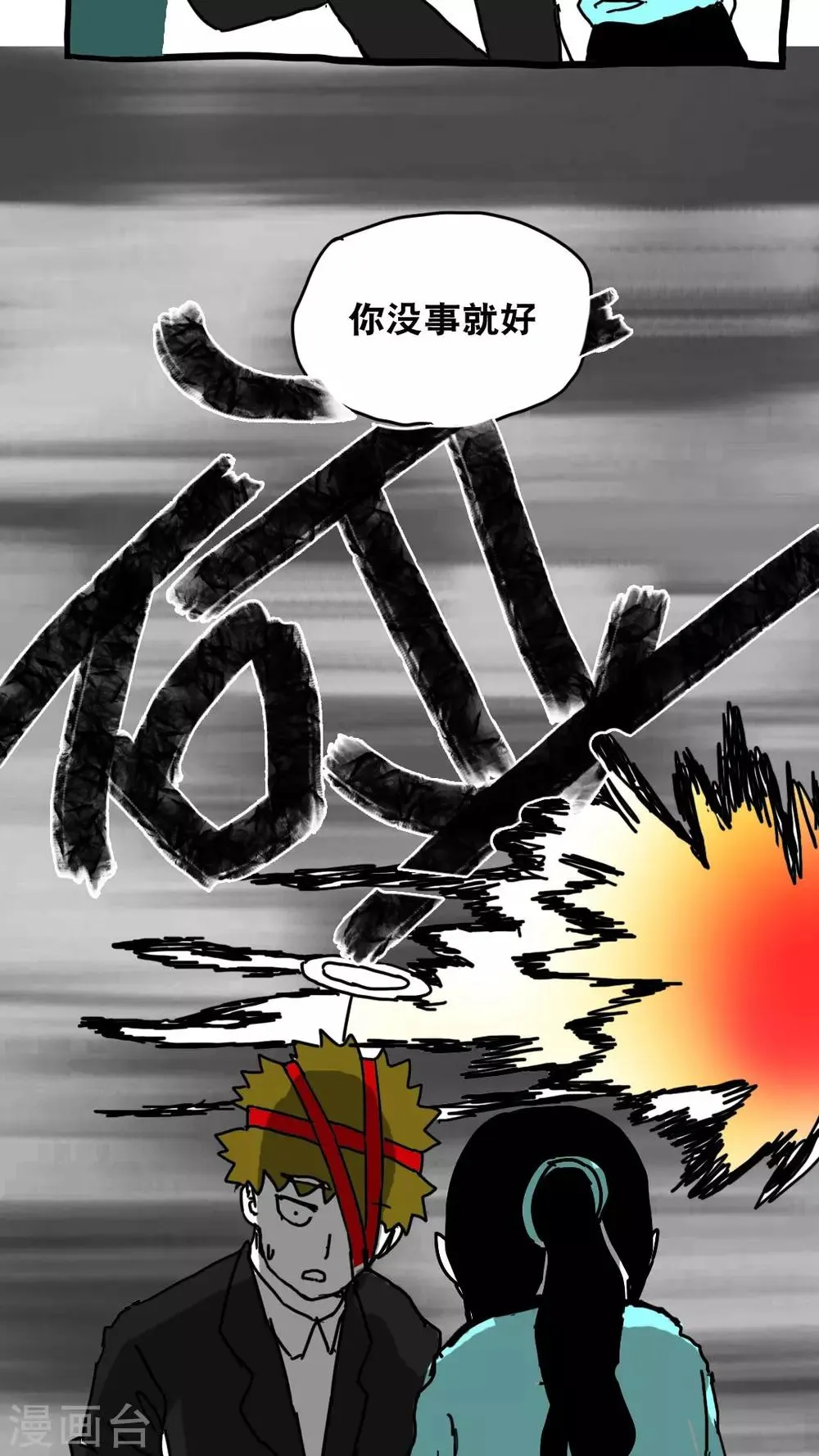 第131话 第12页