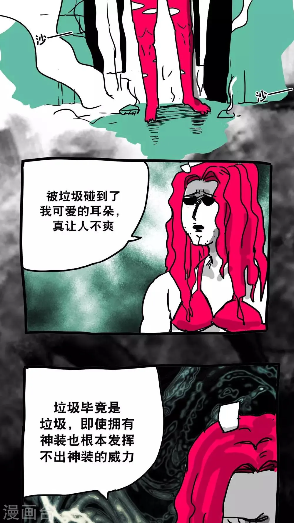 第131话 第15页