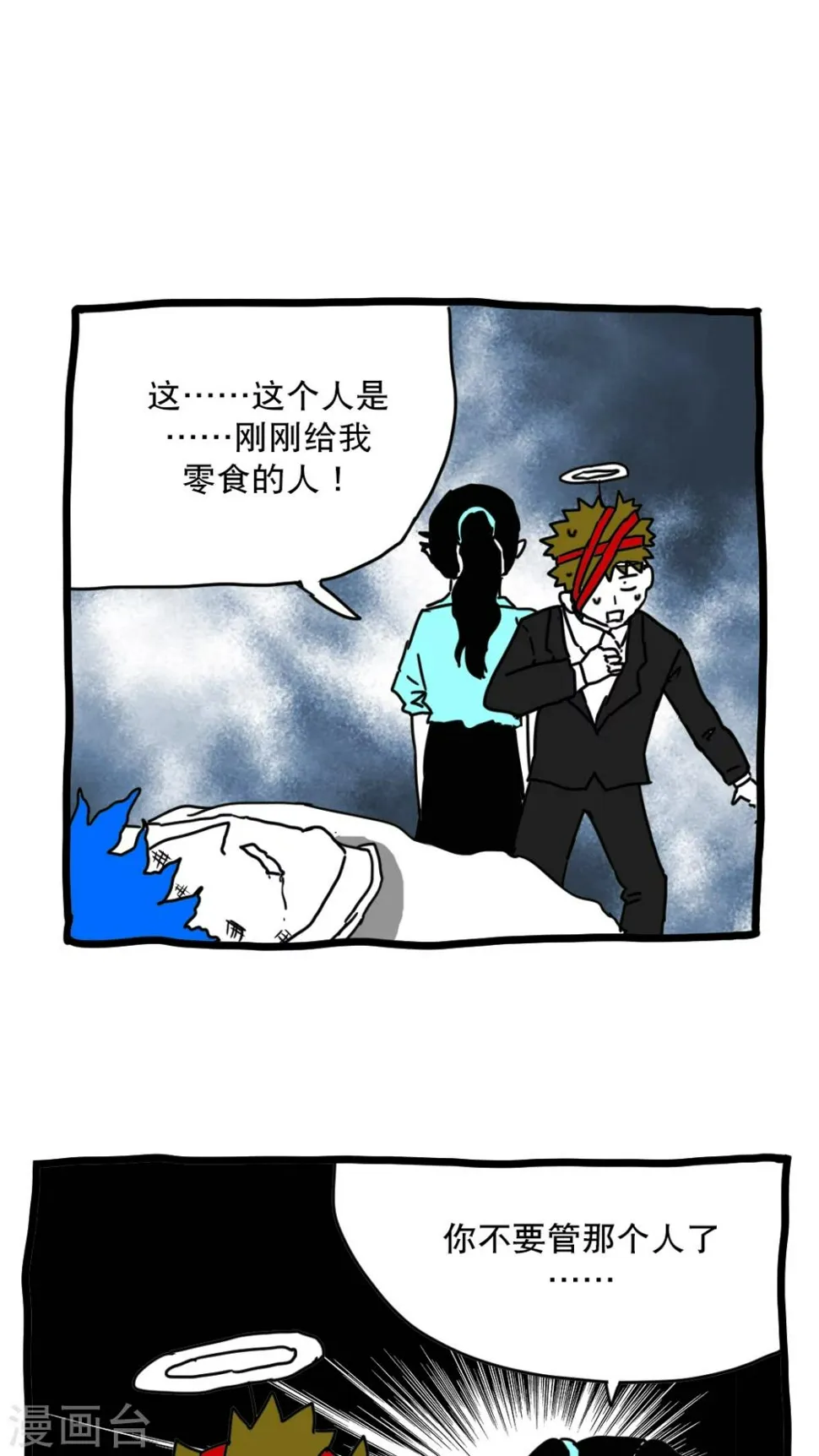 第132话 第1页