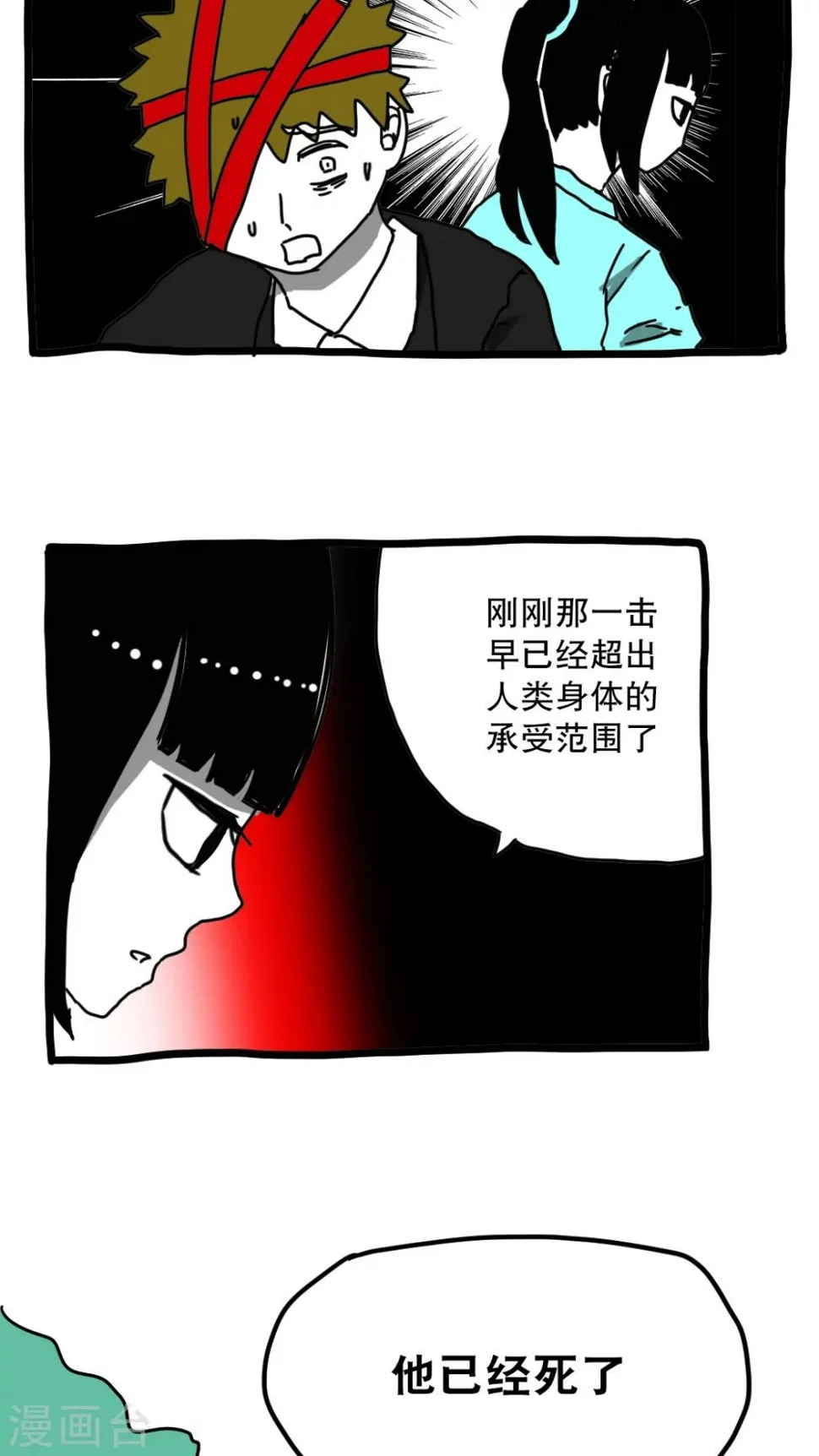 第132话 第2页