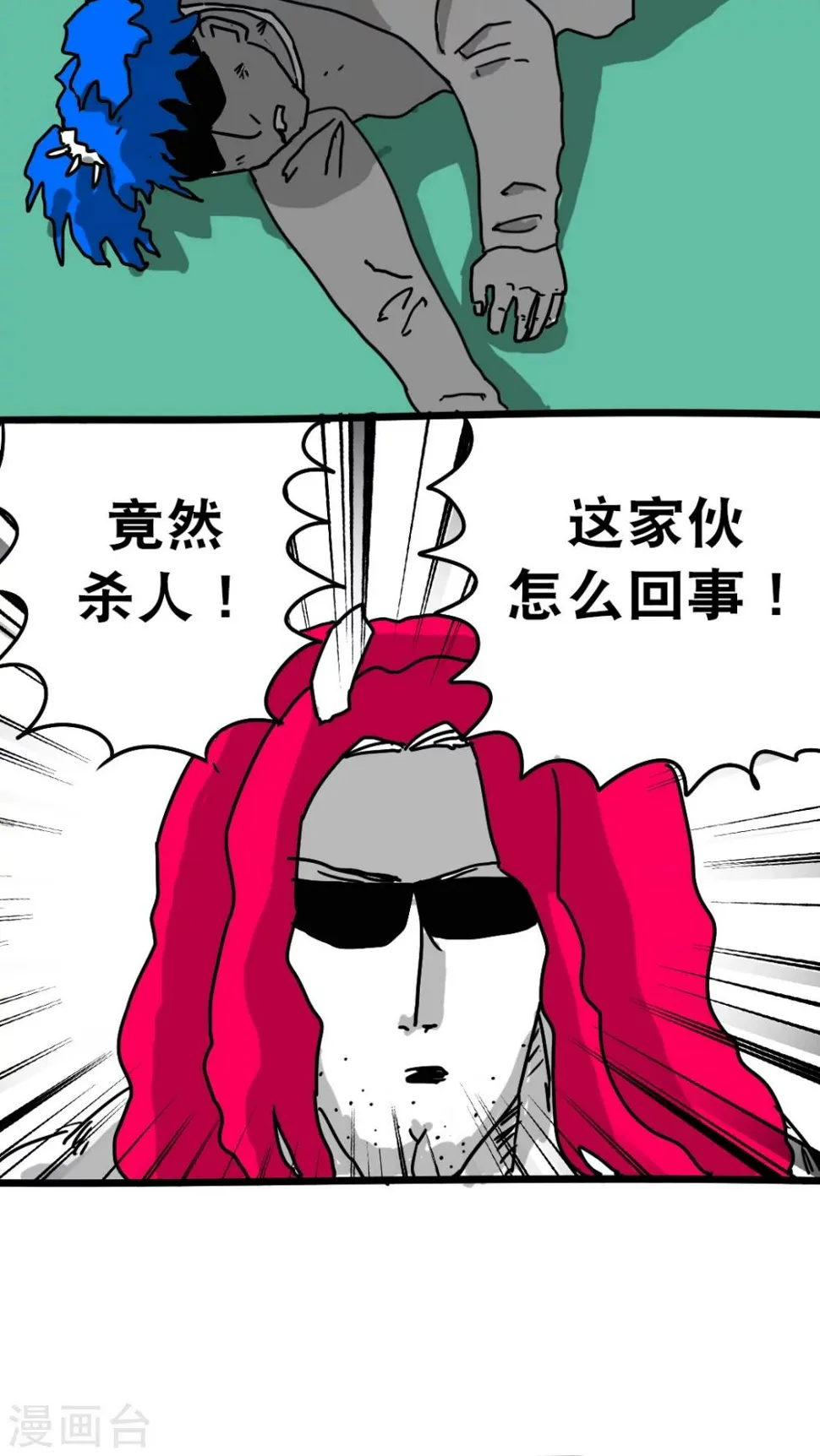 第132话 第4页