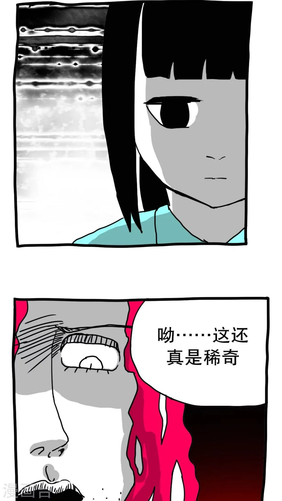 第132话 第5页