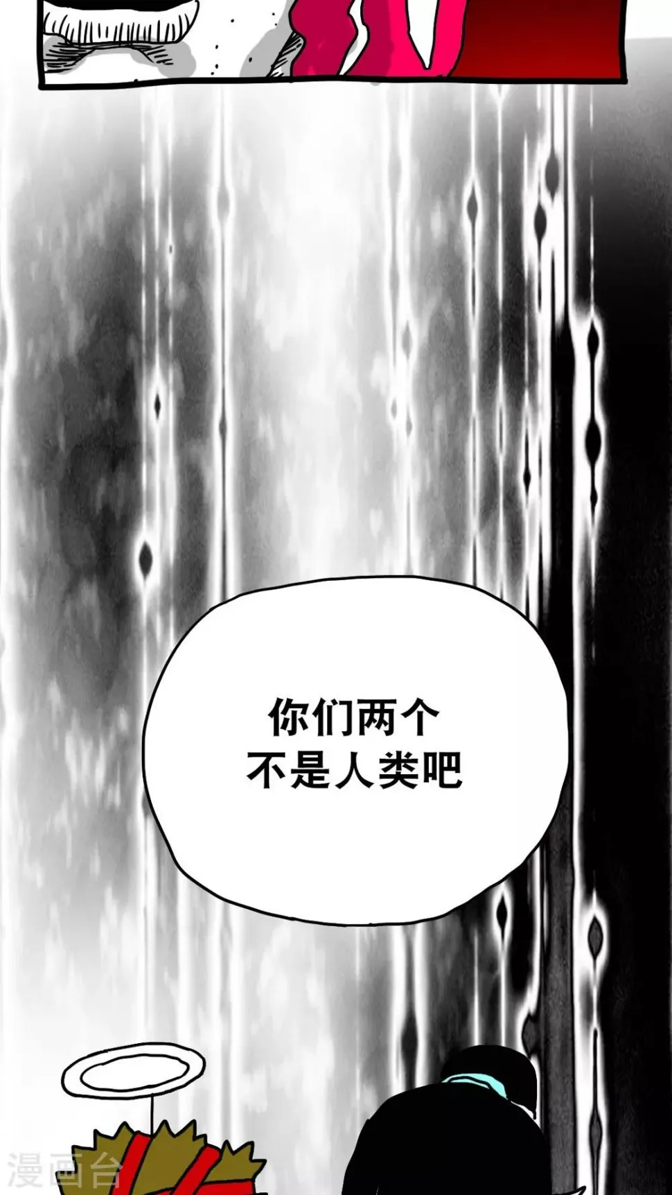 第132话 第6页