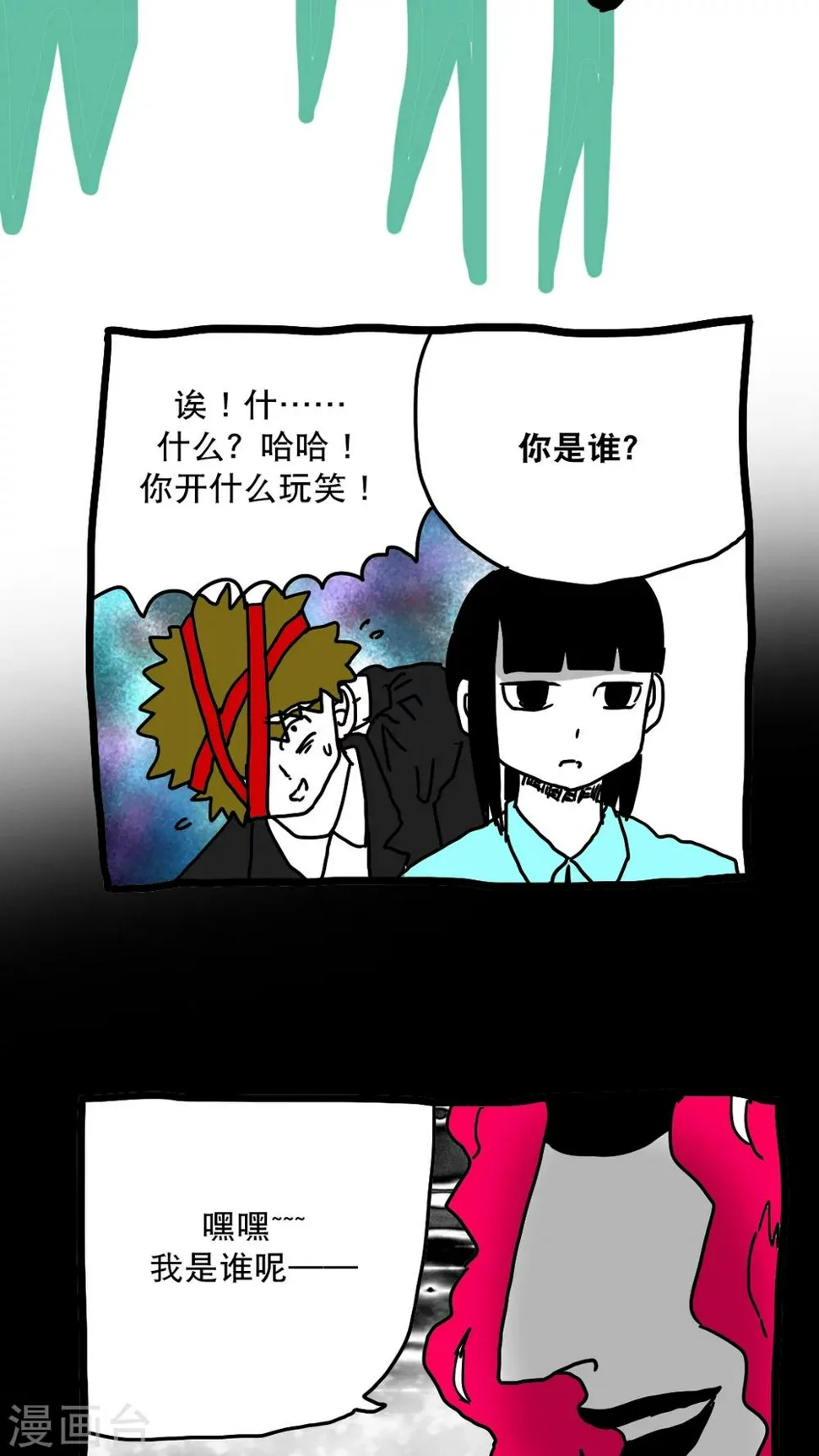 第132话 第8页