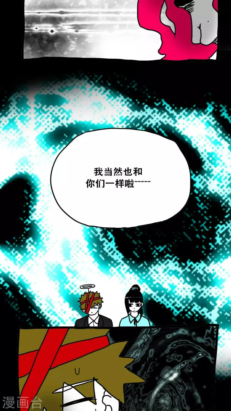 第132话 第9页