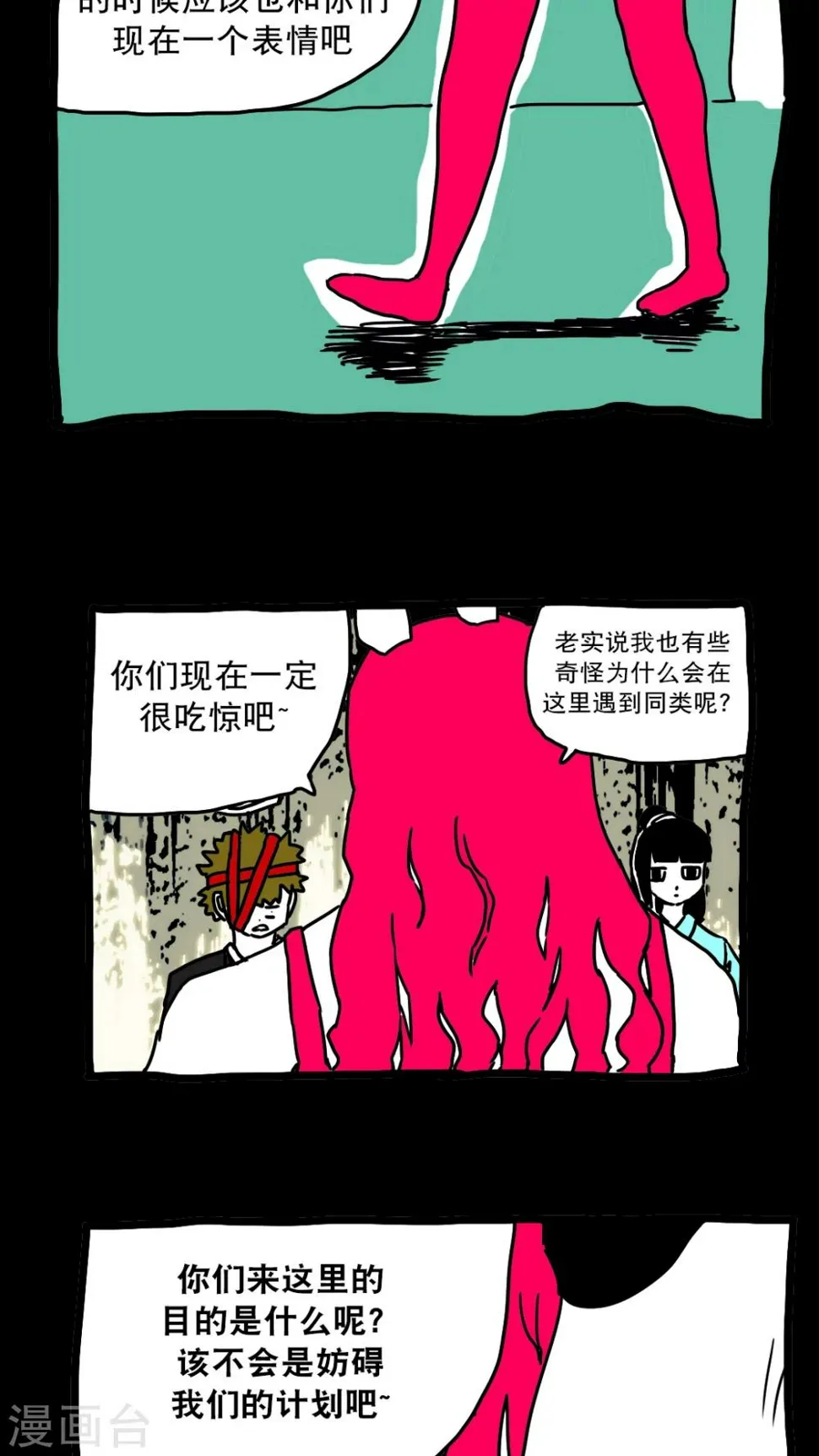 第132话 第11页