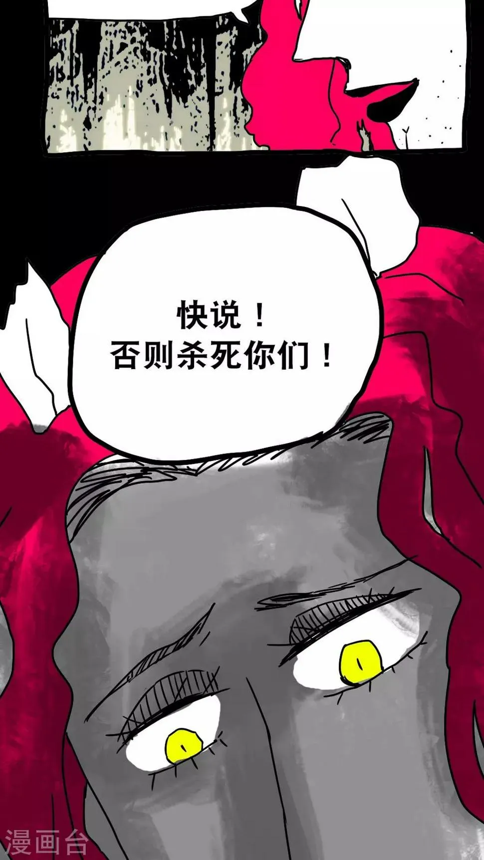 第132话 第12页