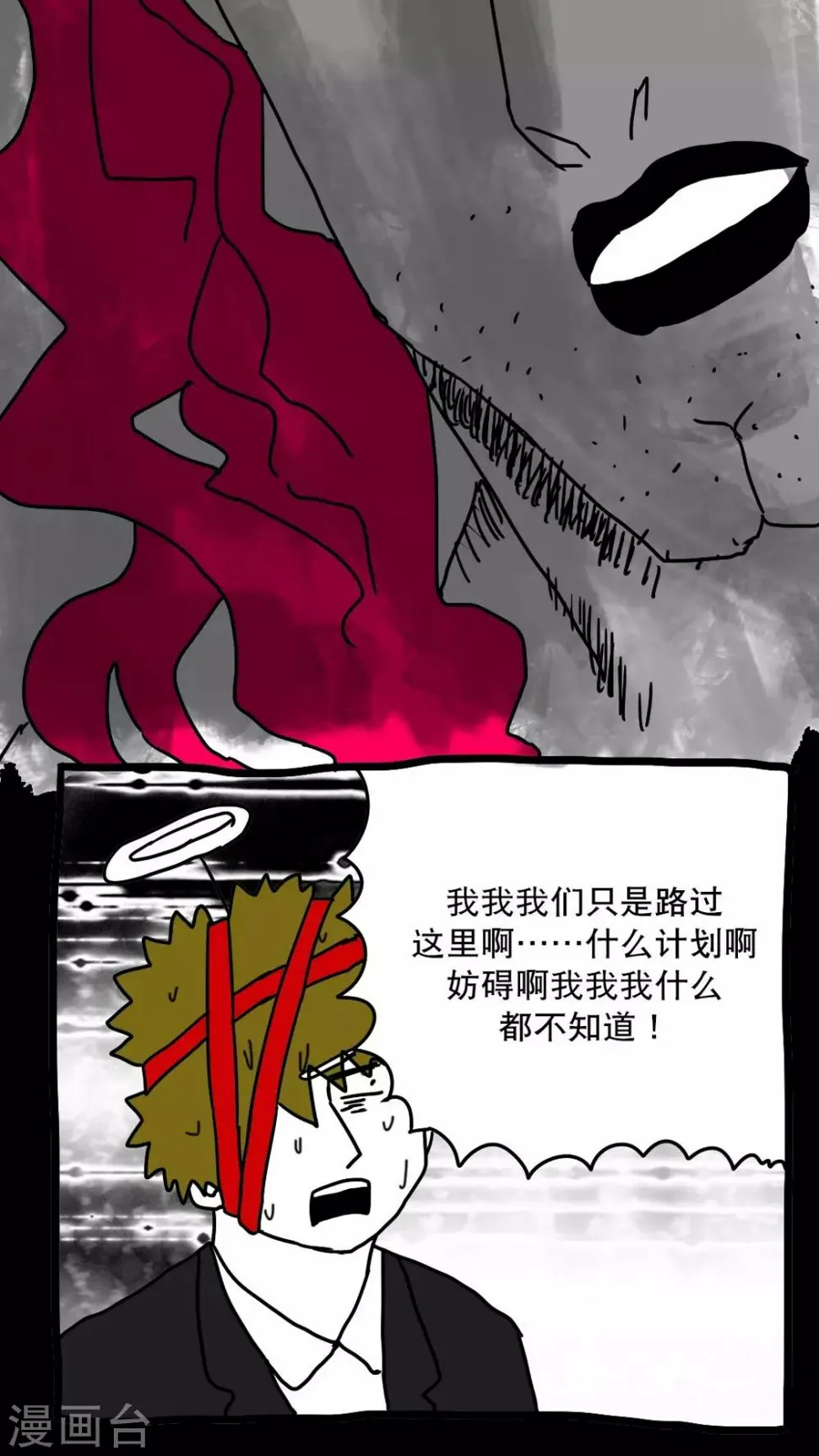 第132话 第13页
