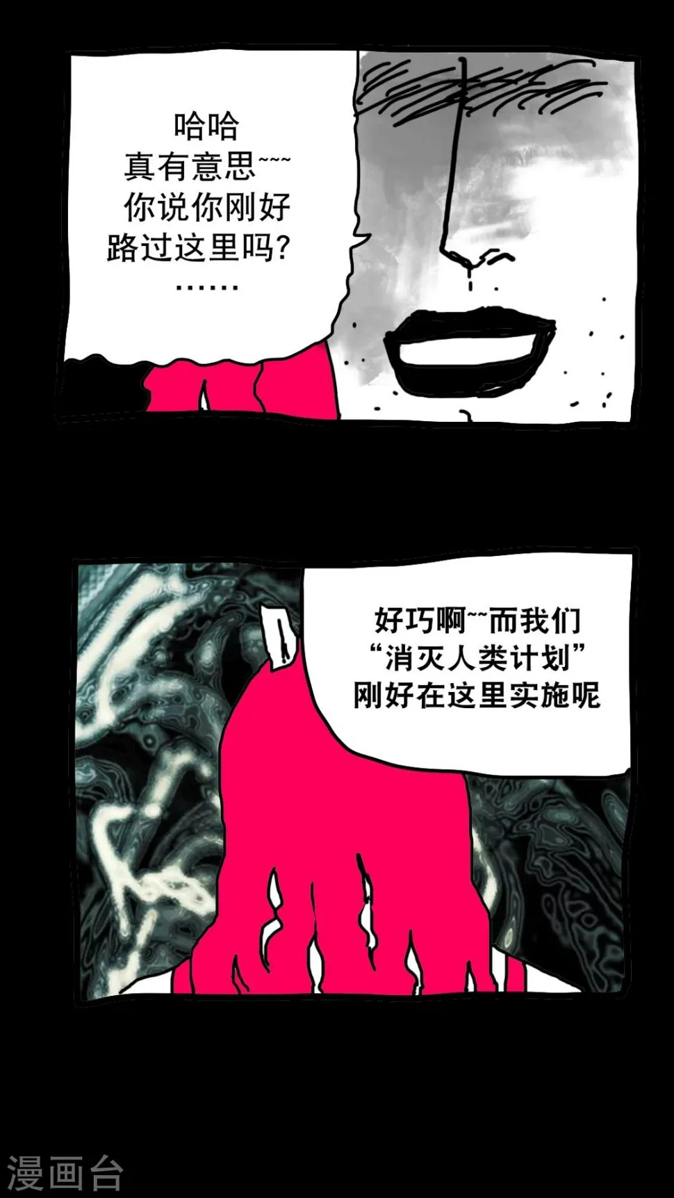 第132话 第14页