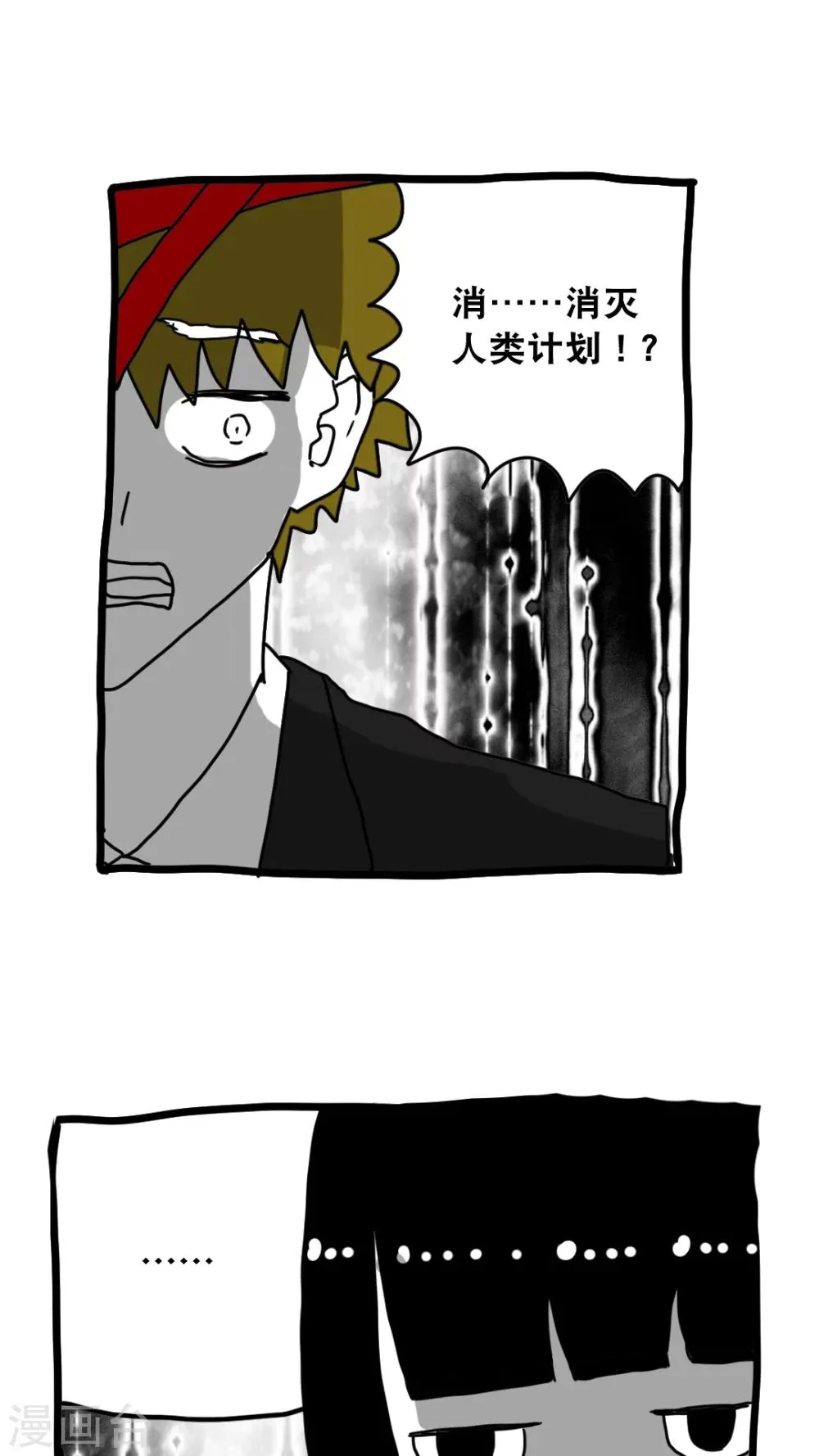 第133话 第1页