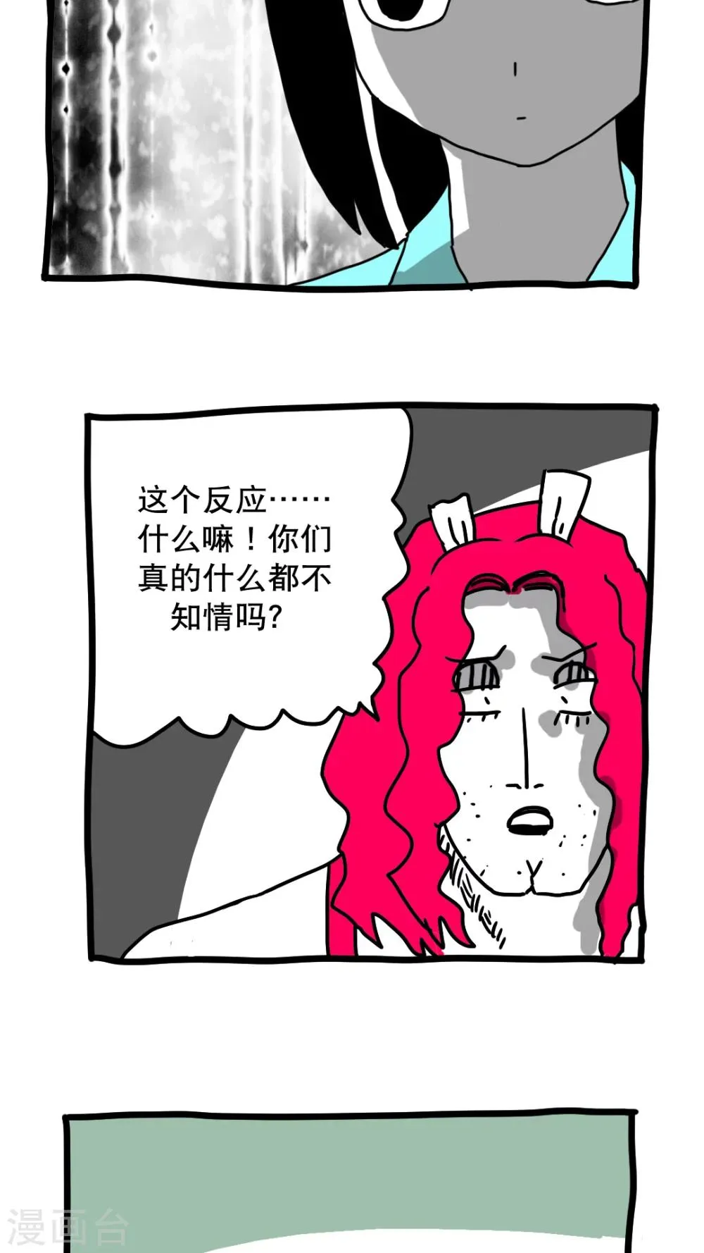 第133话 第2页