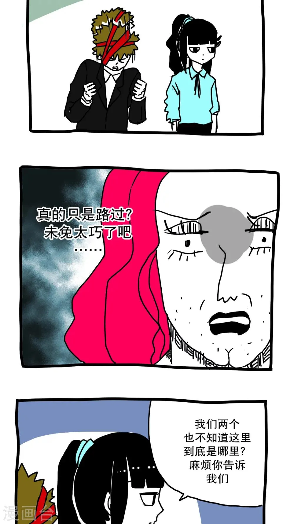 第133话 第3页
