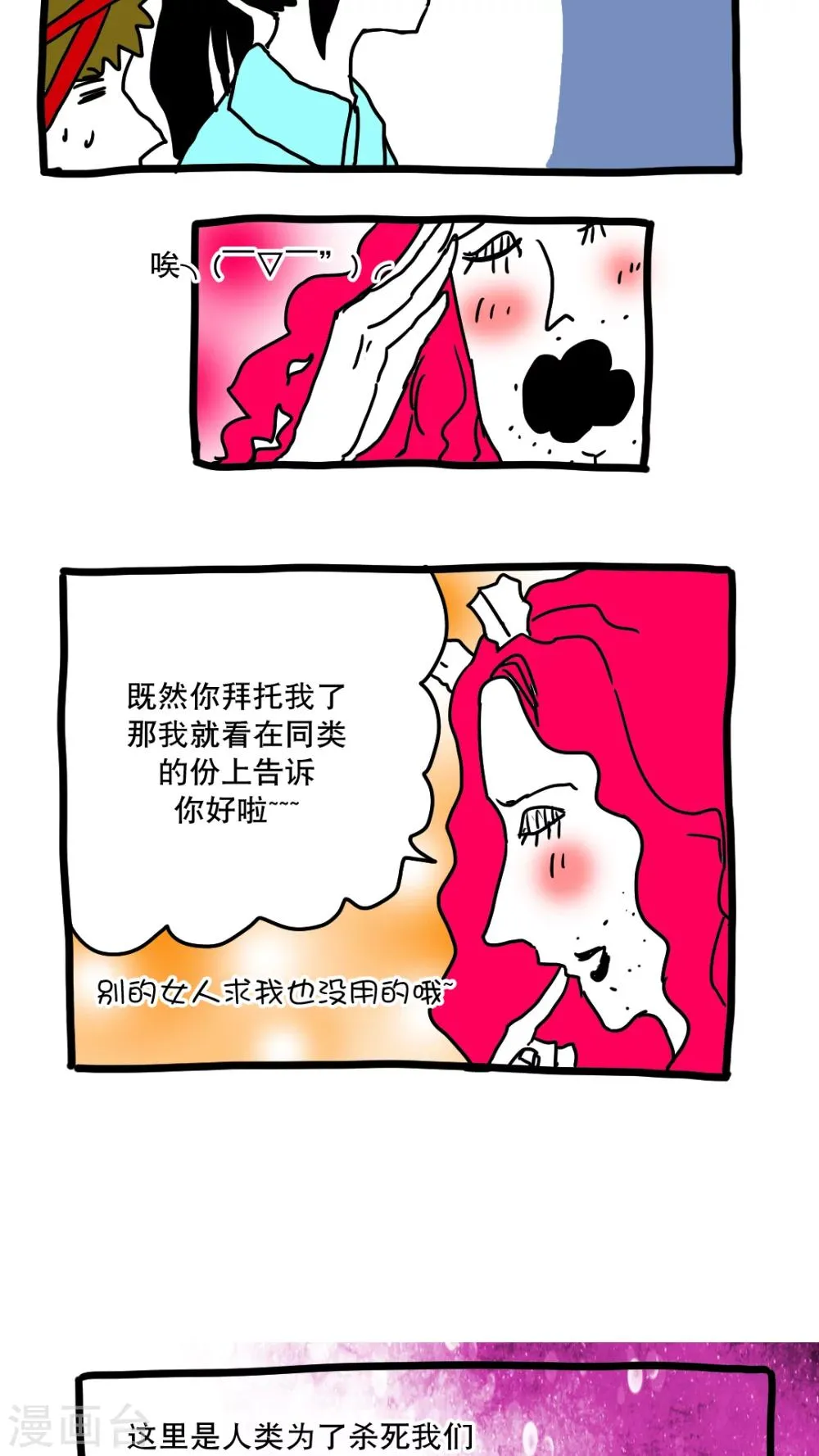 第133话 第4页