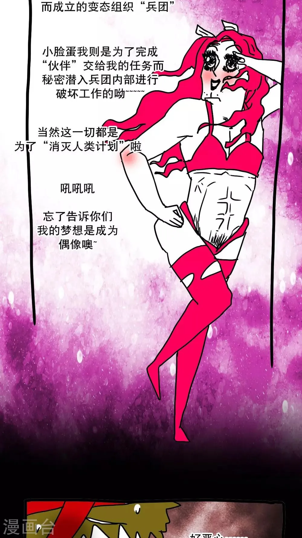 第133话 第5页