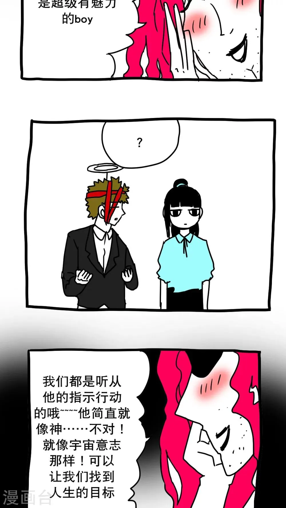 第133话 第7页