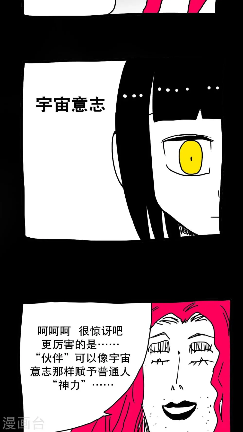 第133话 第8页