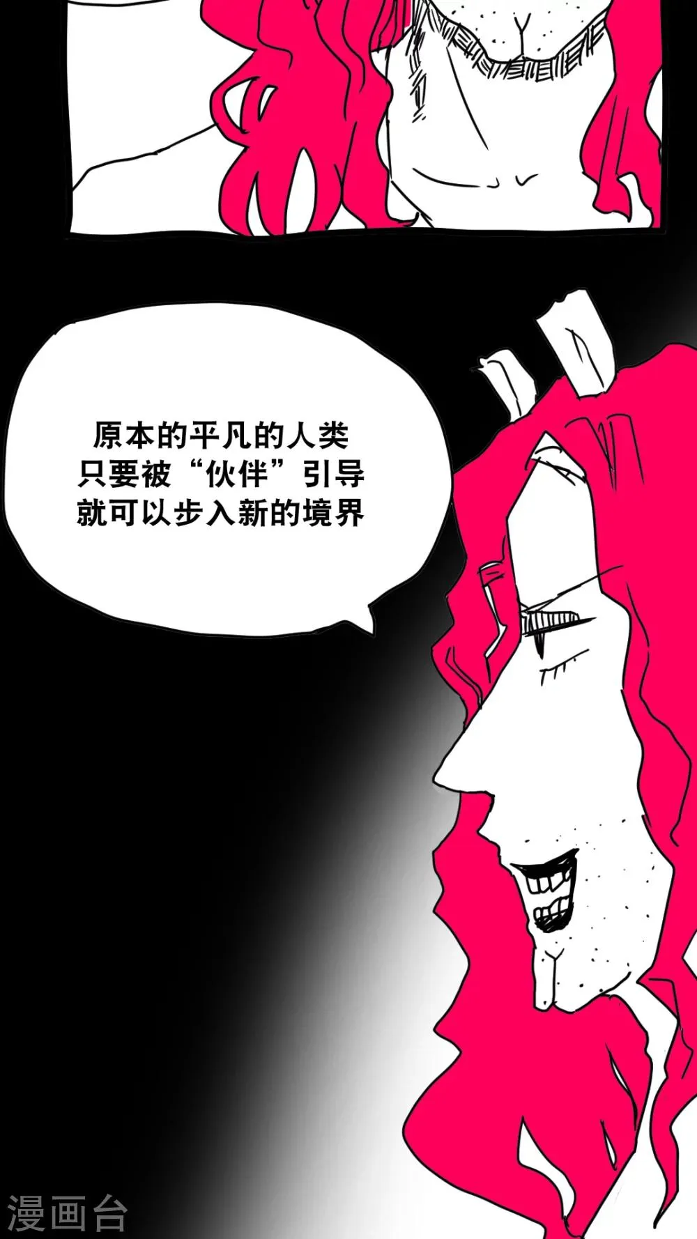 第133话 第9页