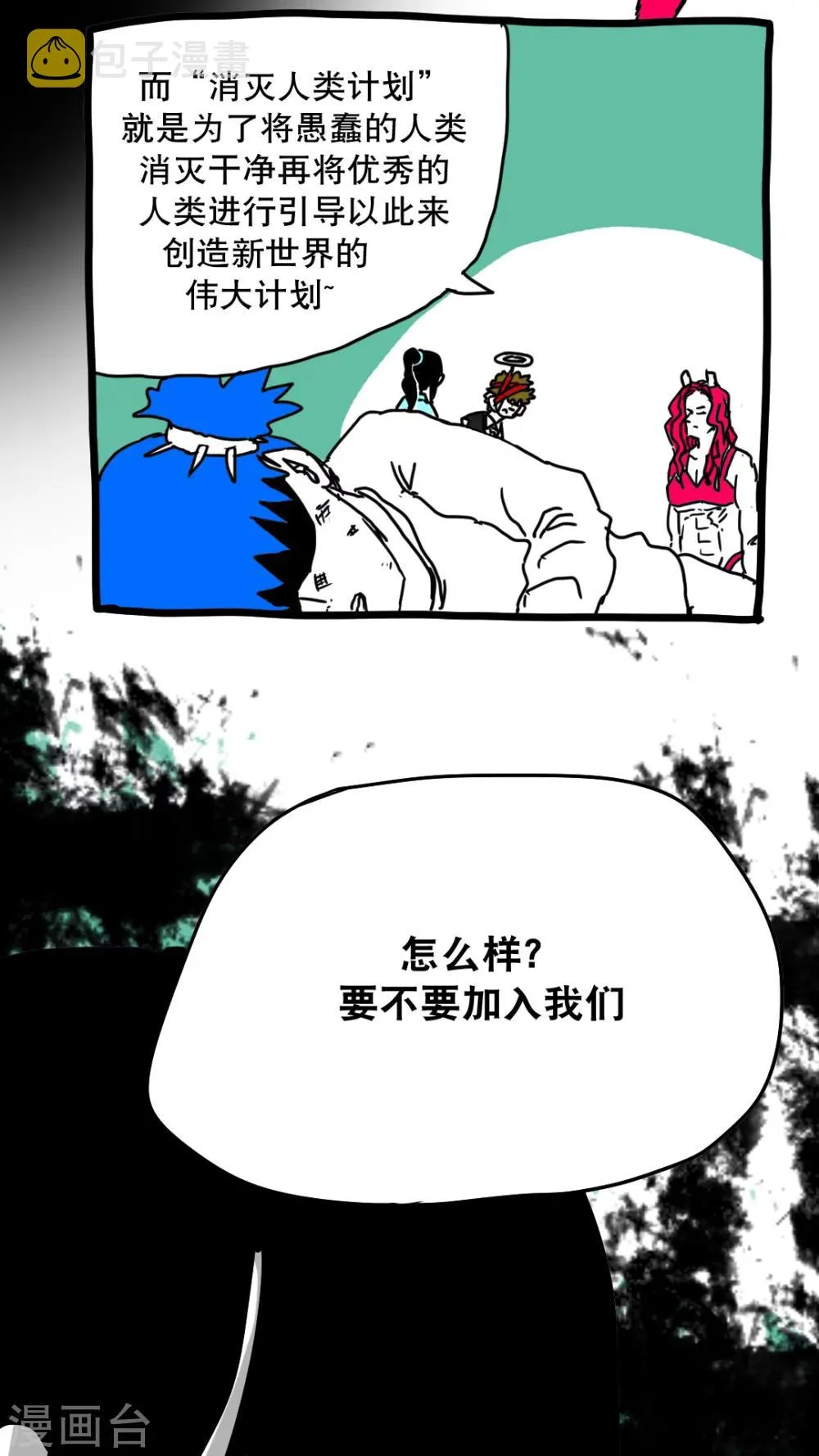 第133话 第10页