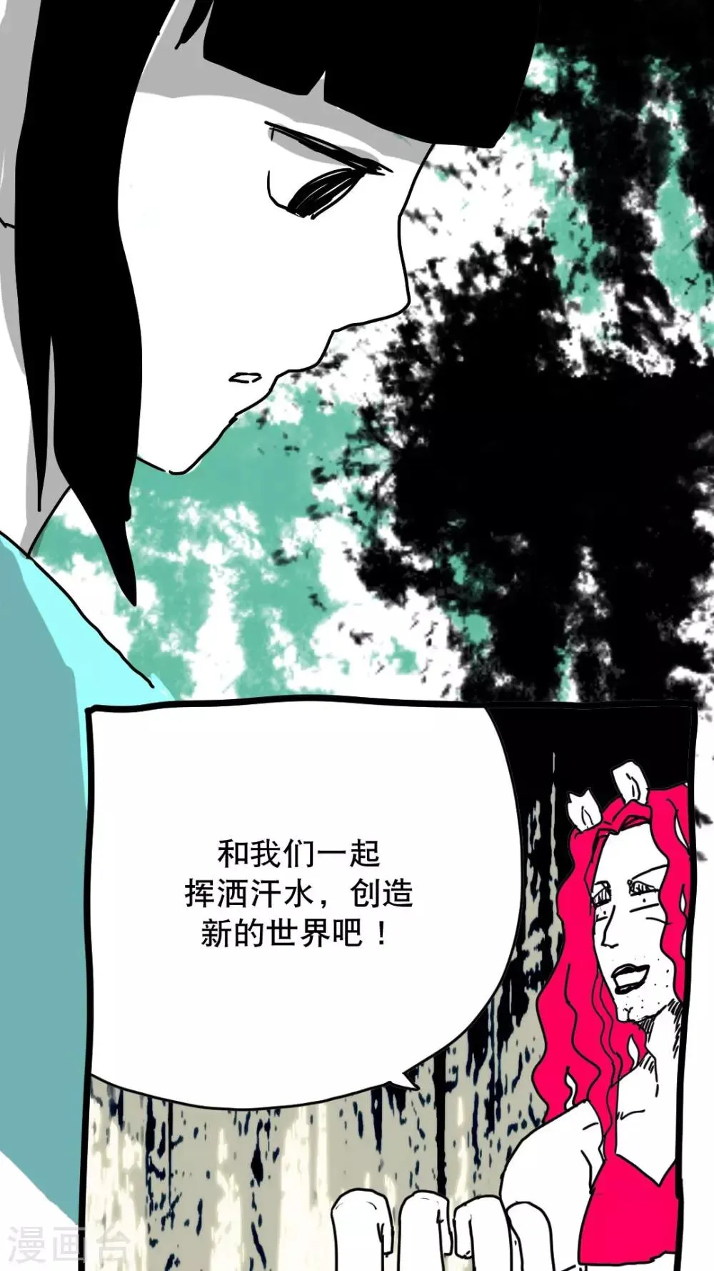 第133话 第11页