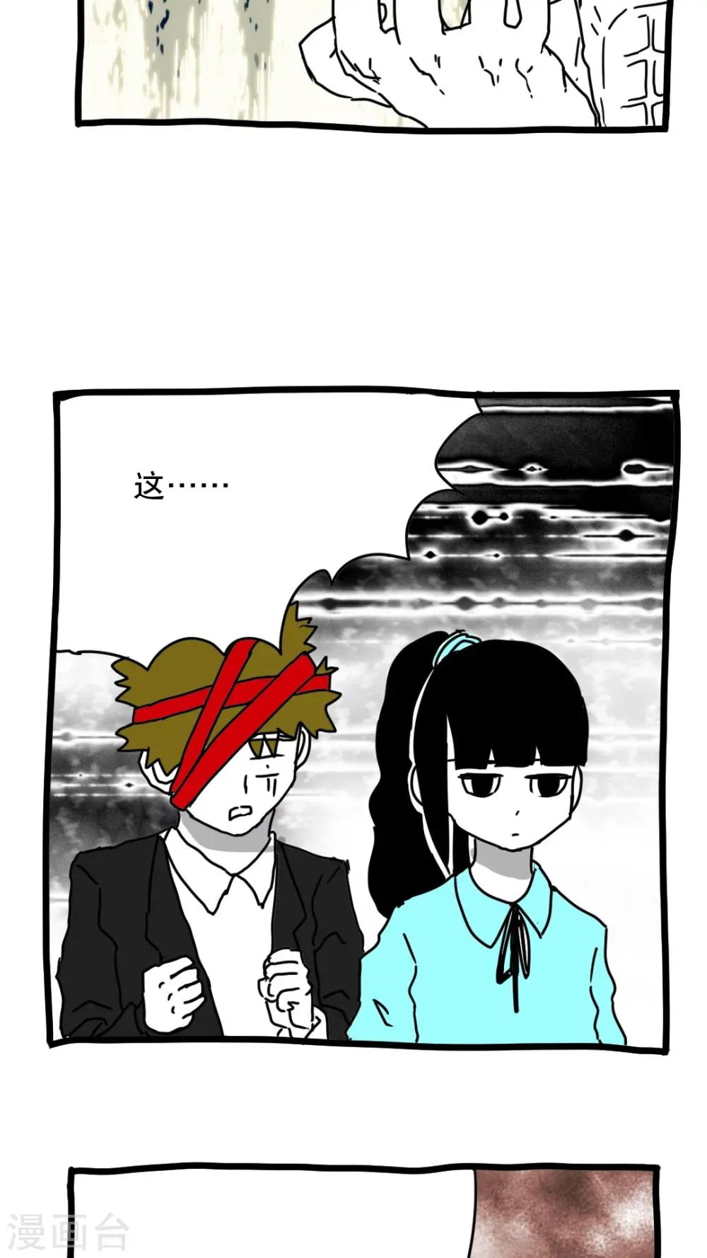 第133话 第12页