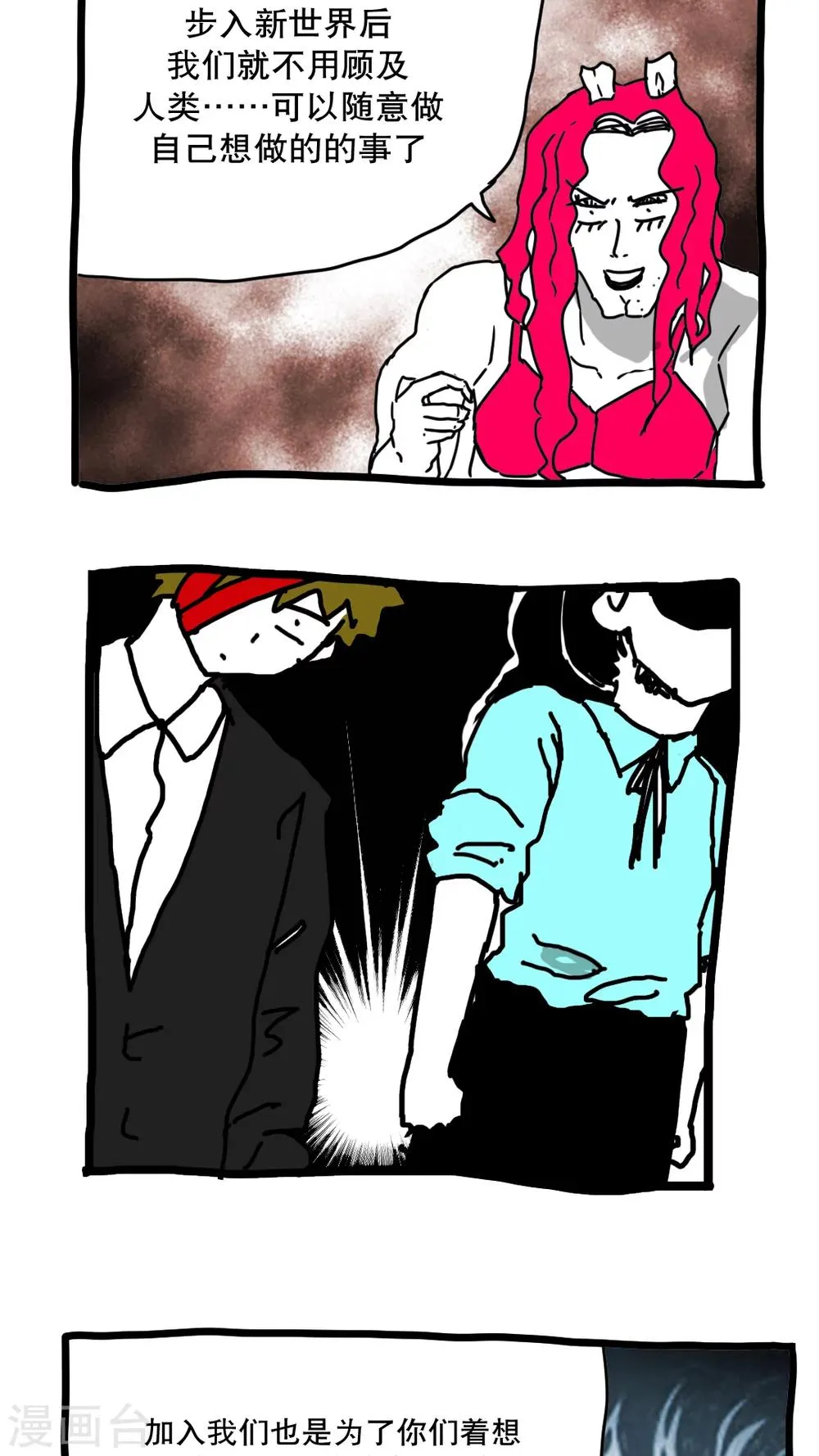 第133话 第13页