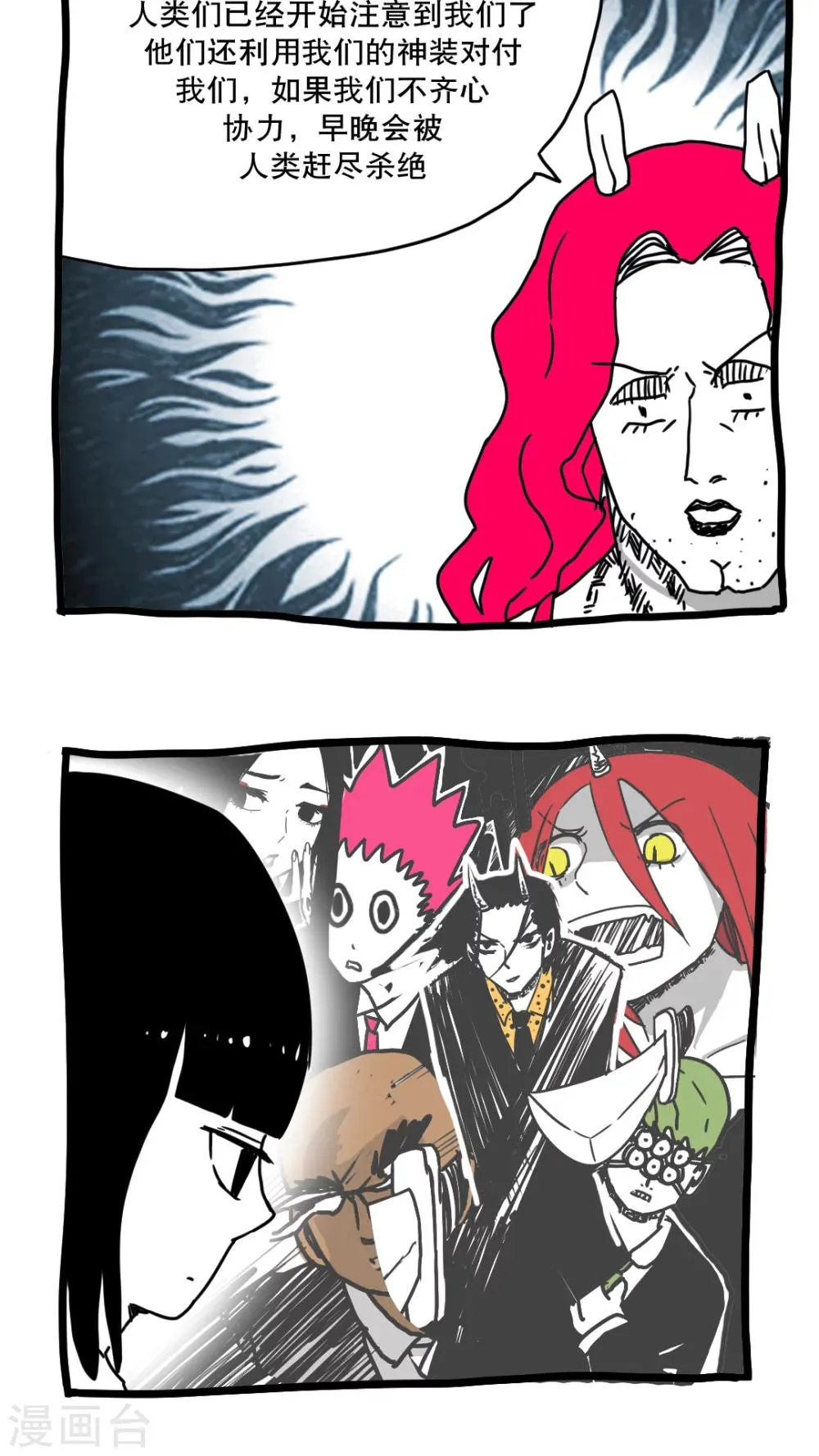 第133话 第14页