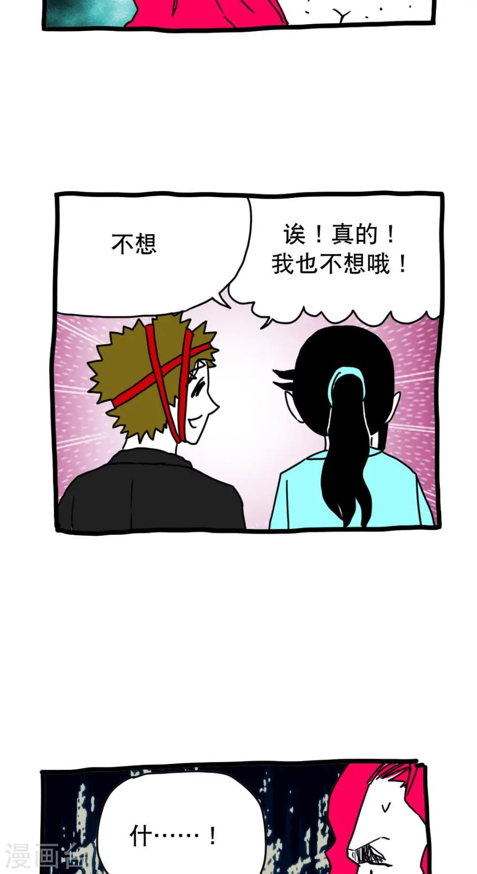 第134话 第7页