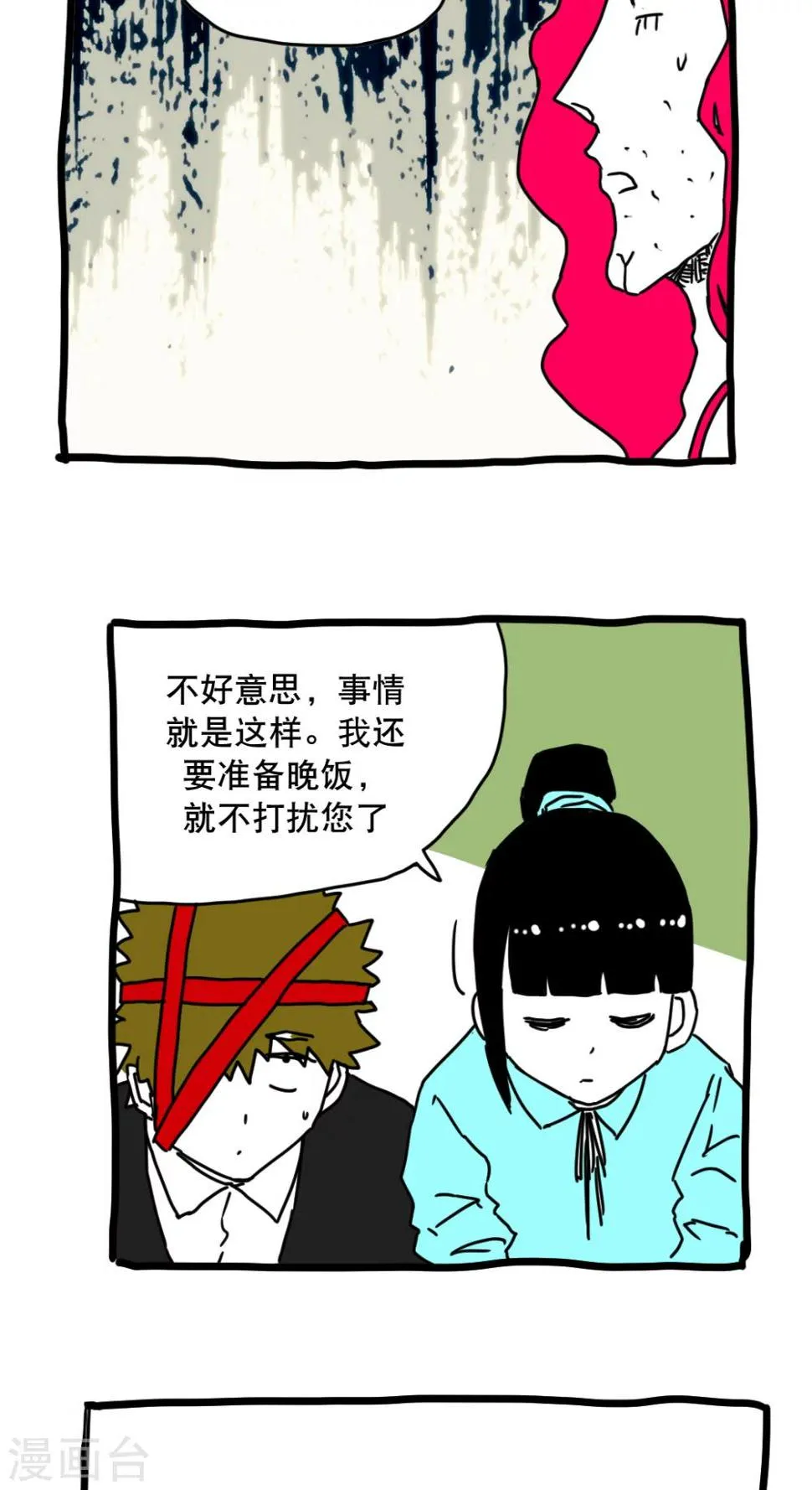 第134话 第8页