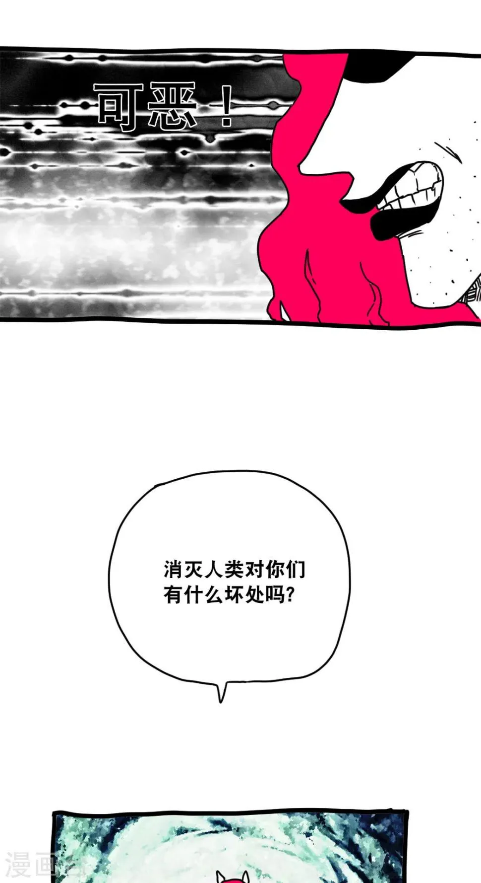 第134话 第10页