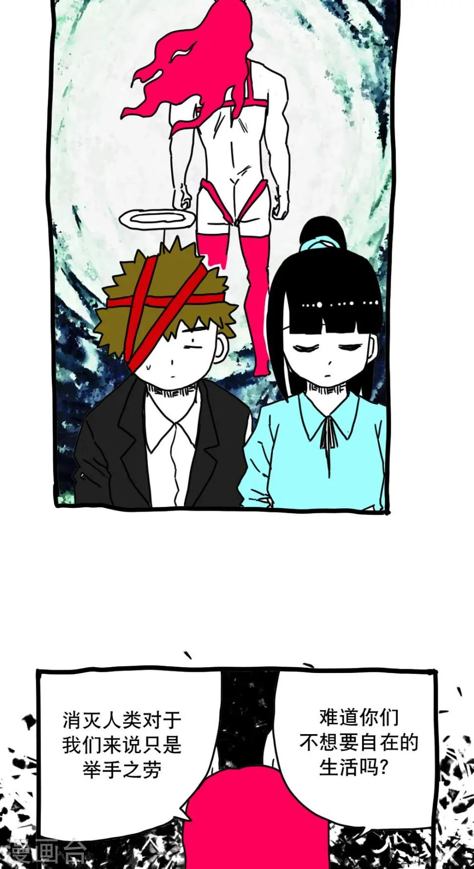 第134话 第11页