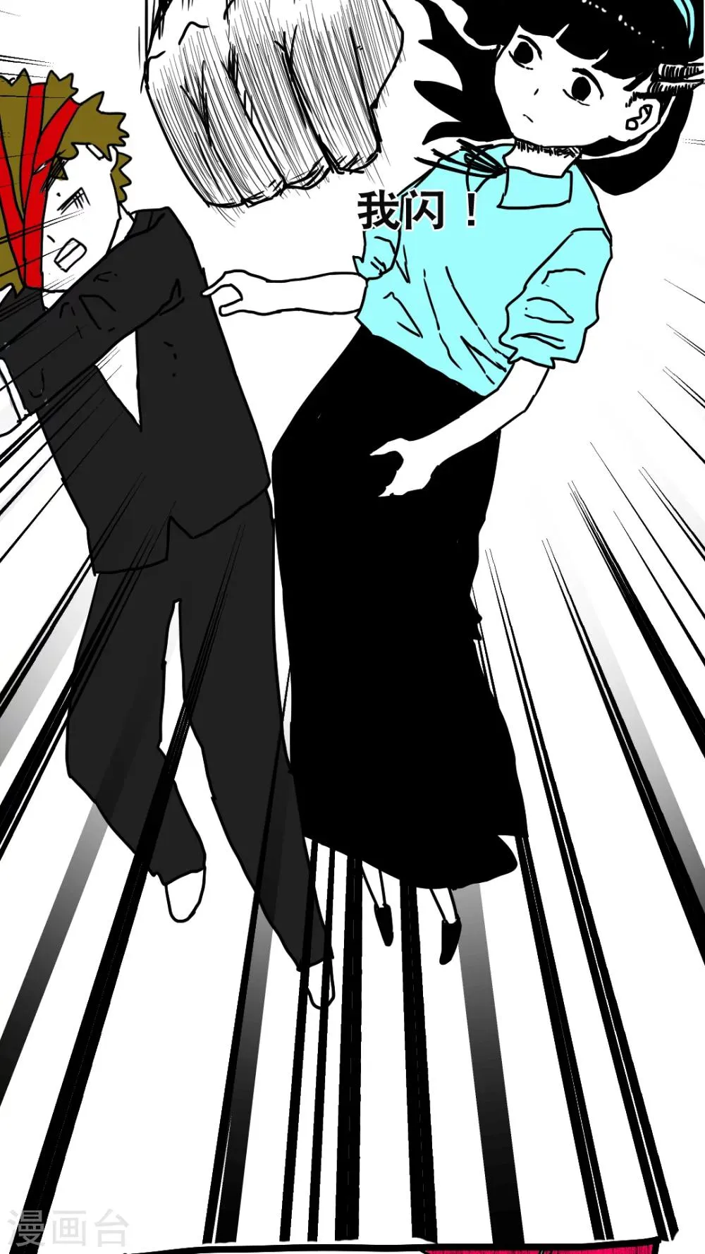 第135话 第5页