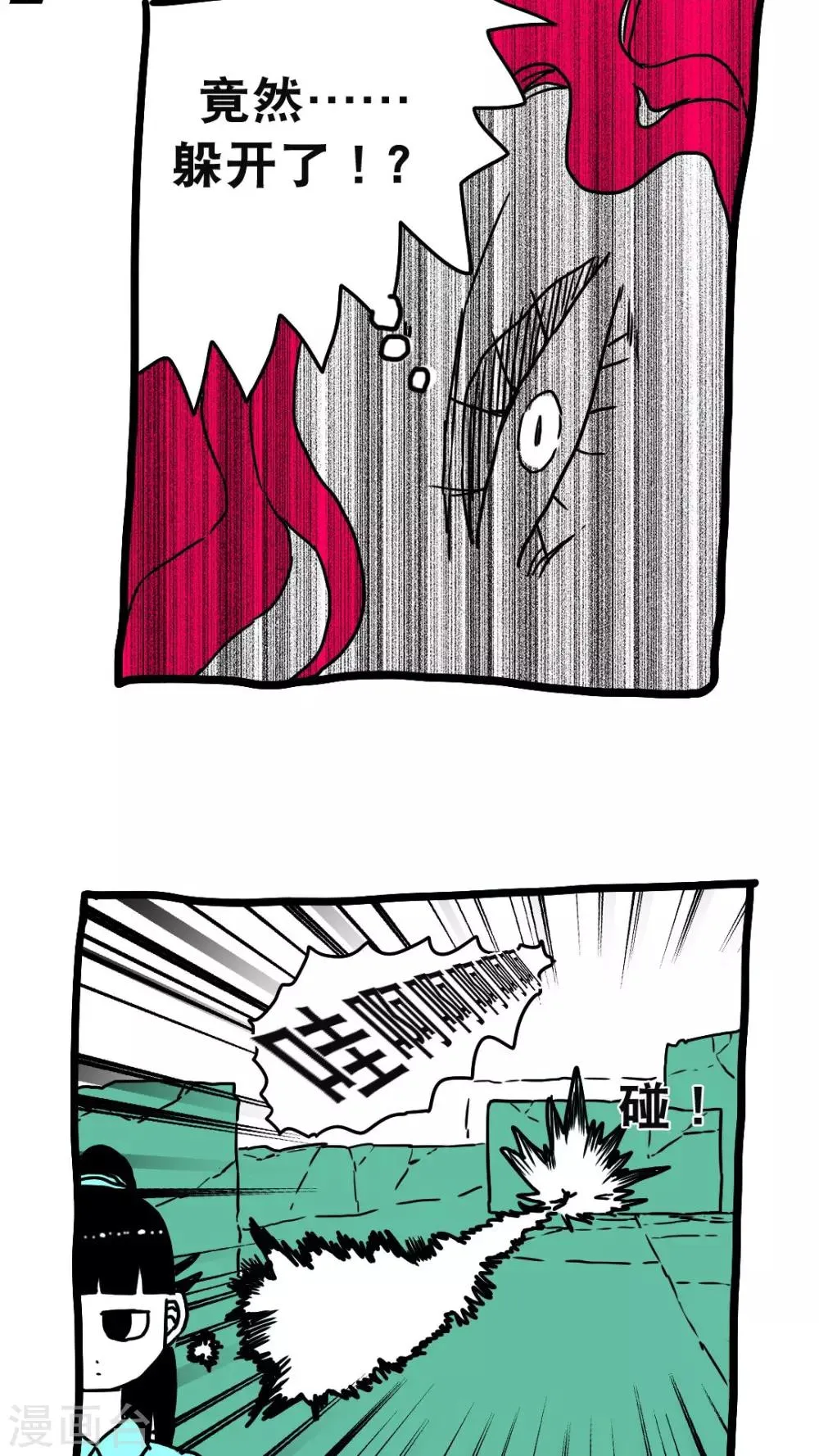 第135话 第6页