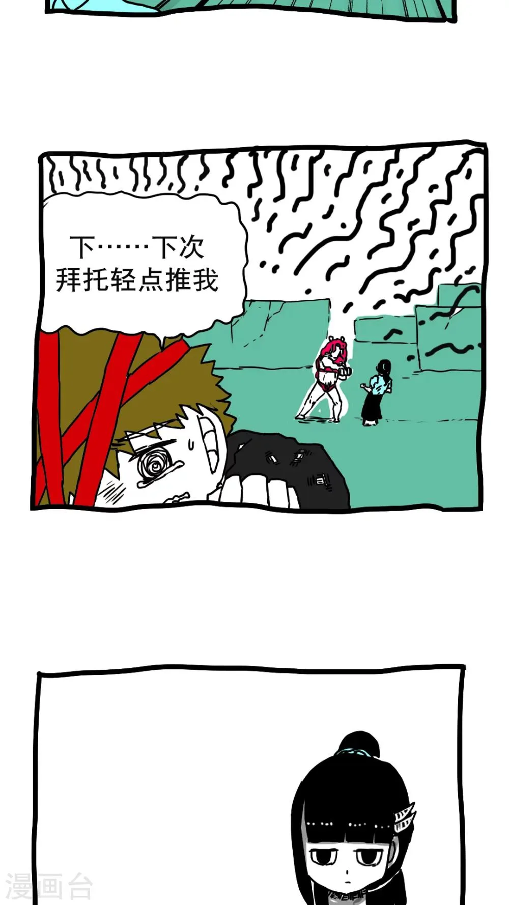 第135话 第7页
