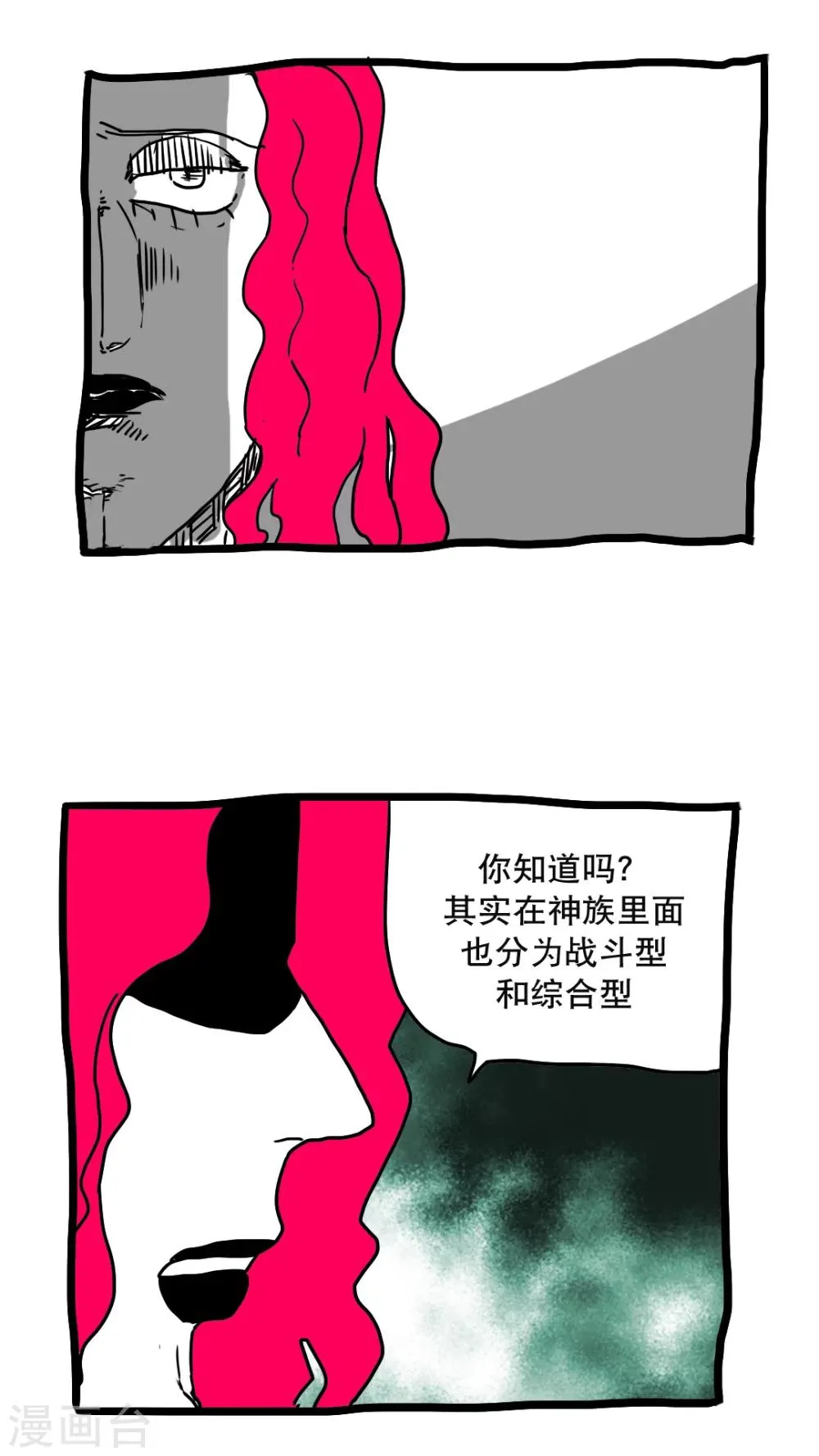 第135话 第9页