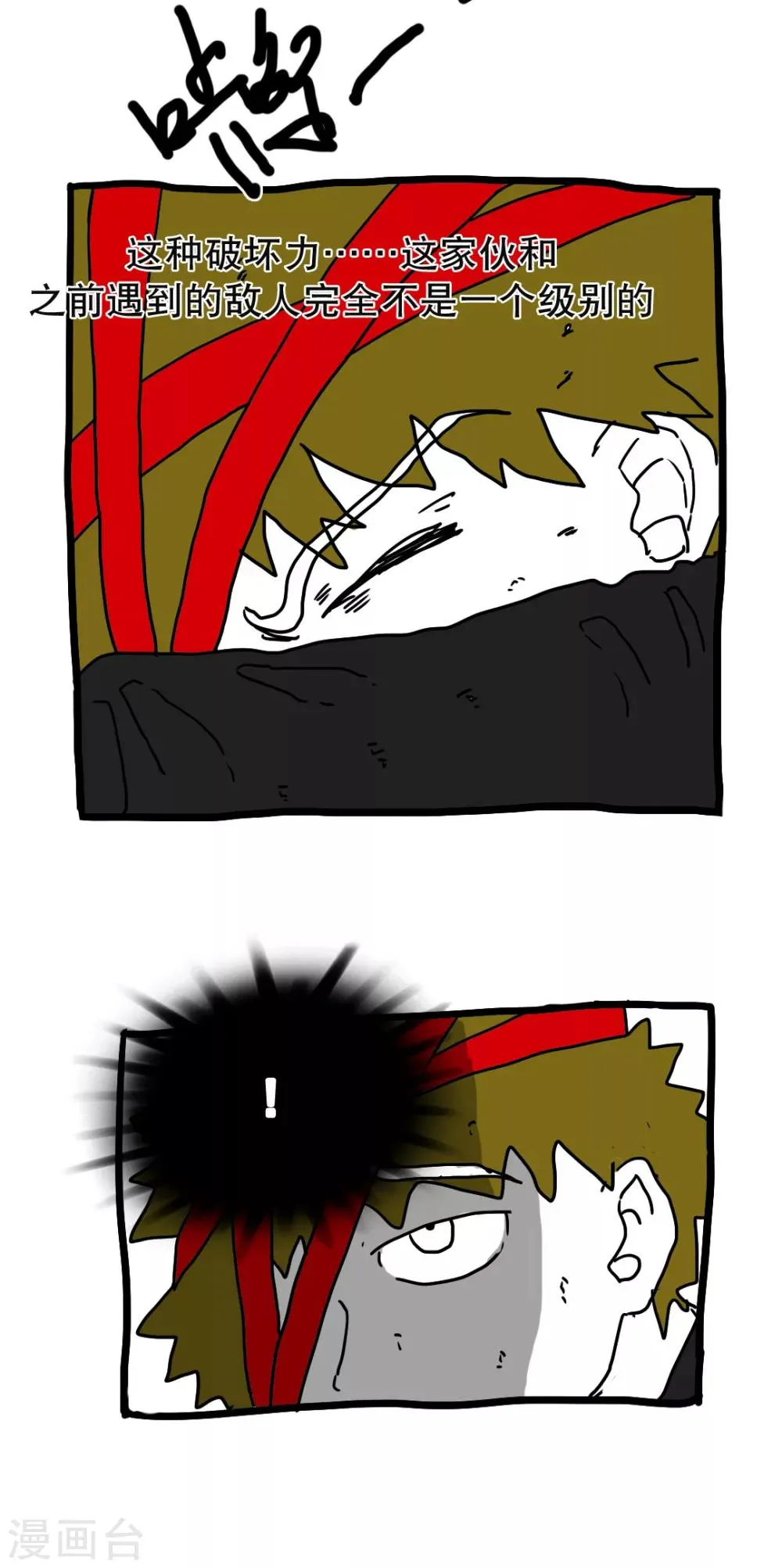 第135话 第14页