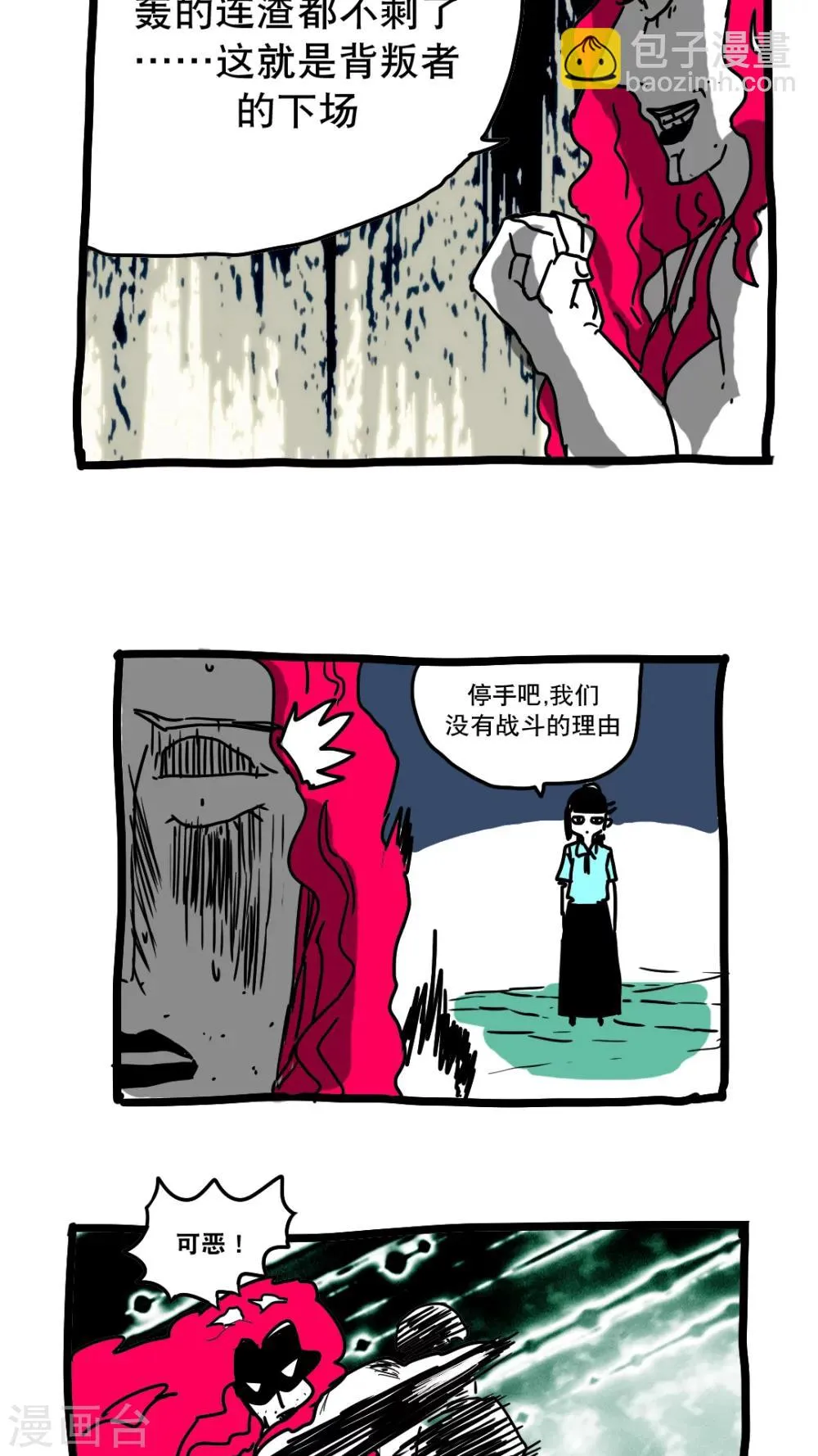 第136话 第3页
